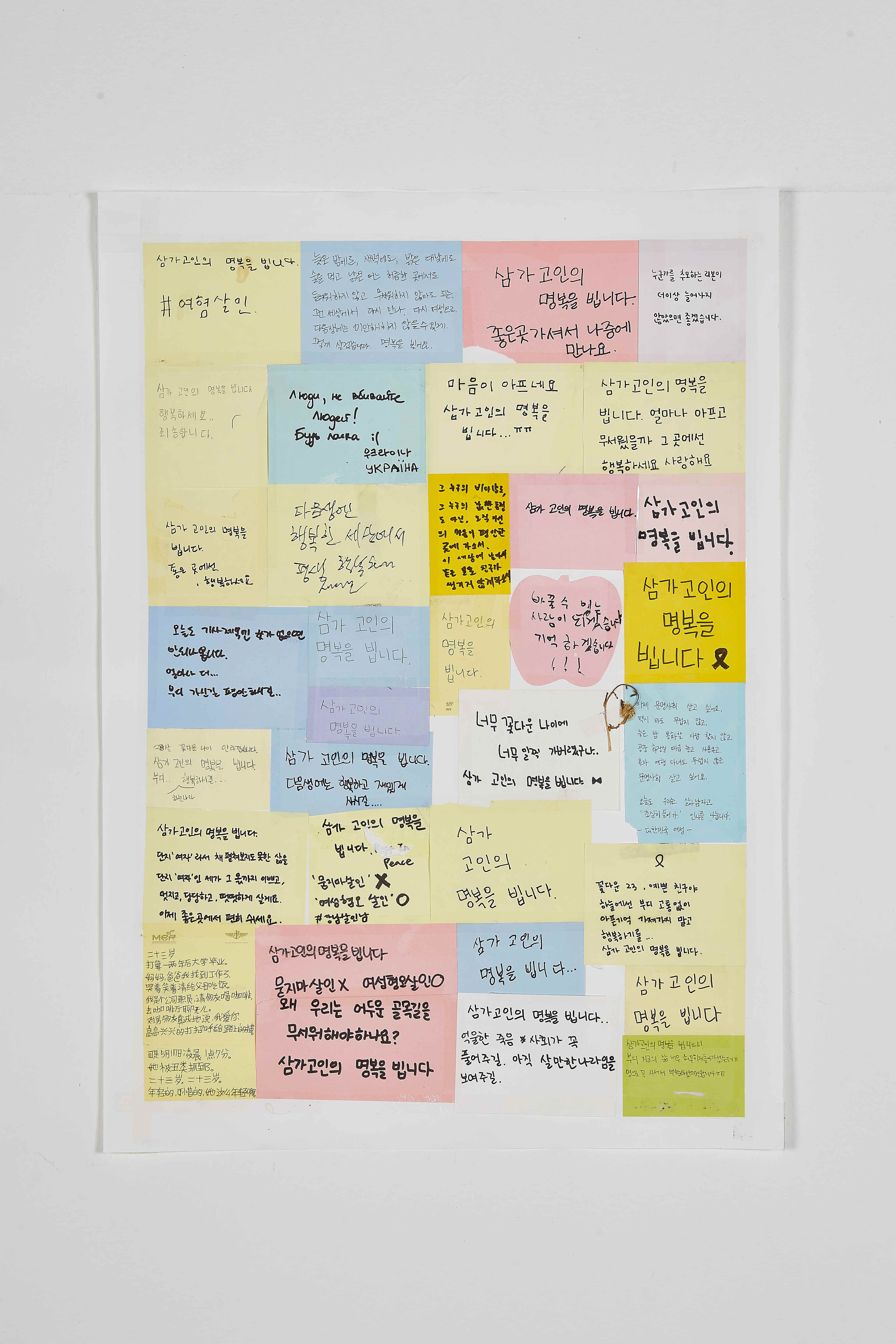 강남역 추모메세지 부산지역 #114