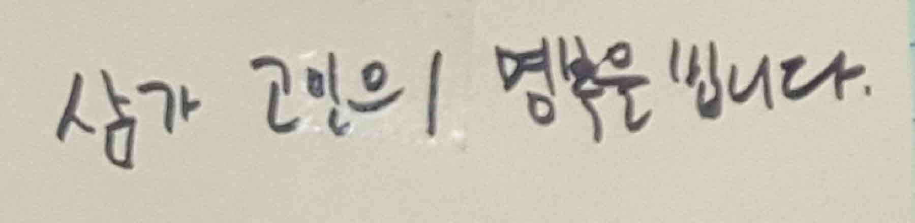 강남역 추모메세지 강남역 #132
