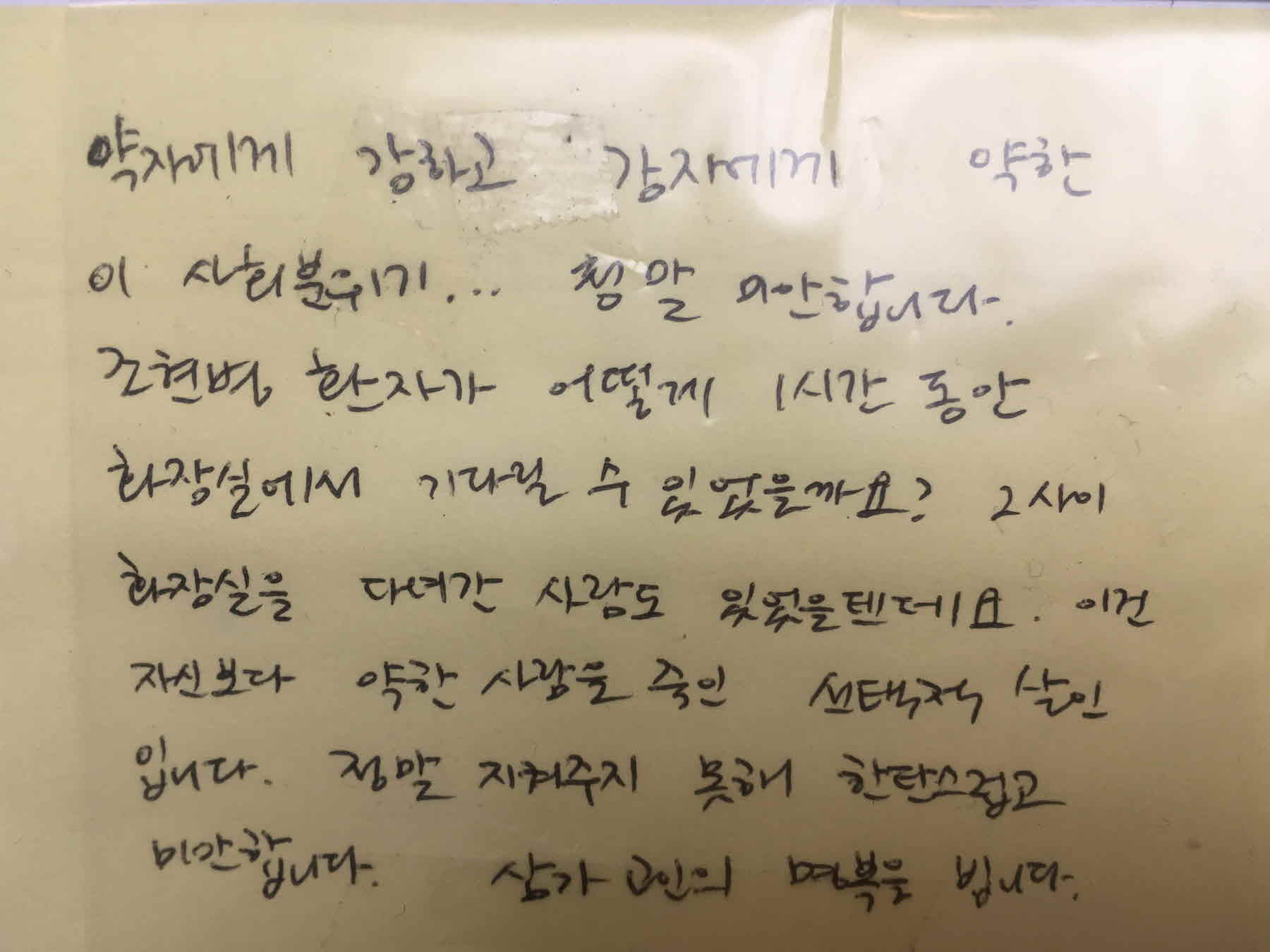 강남역 추모메세지 서울시민청 #405
