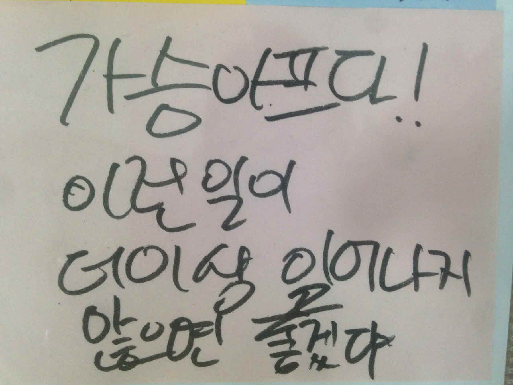 강남역 추모메세지 서울시민청 #294