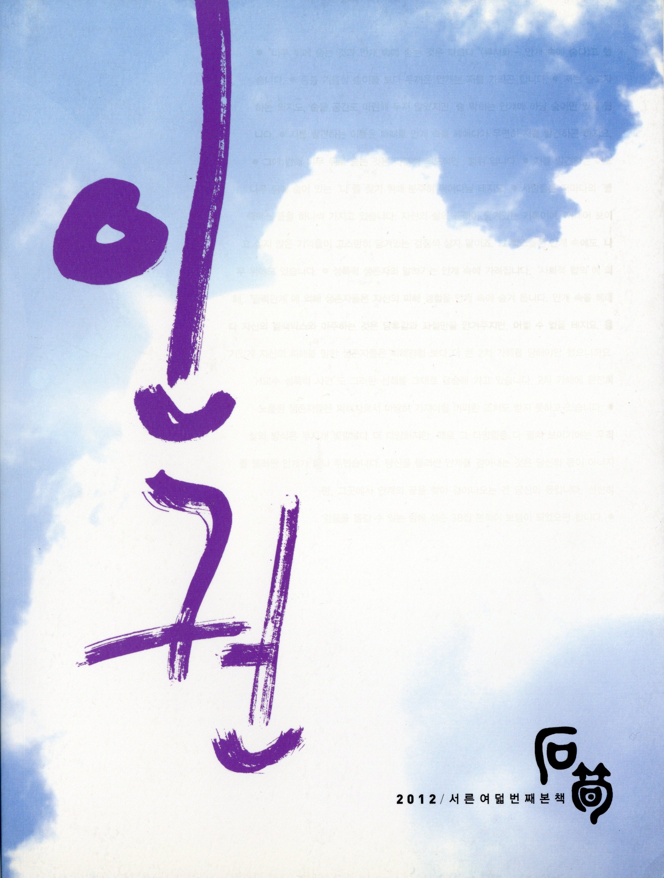 석순 38