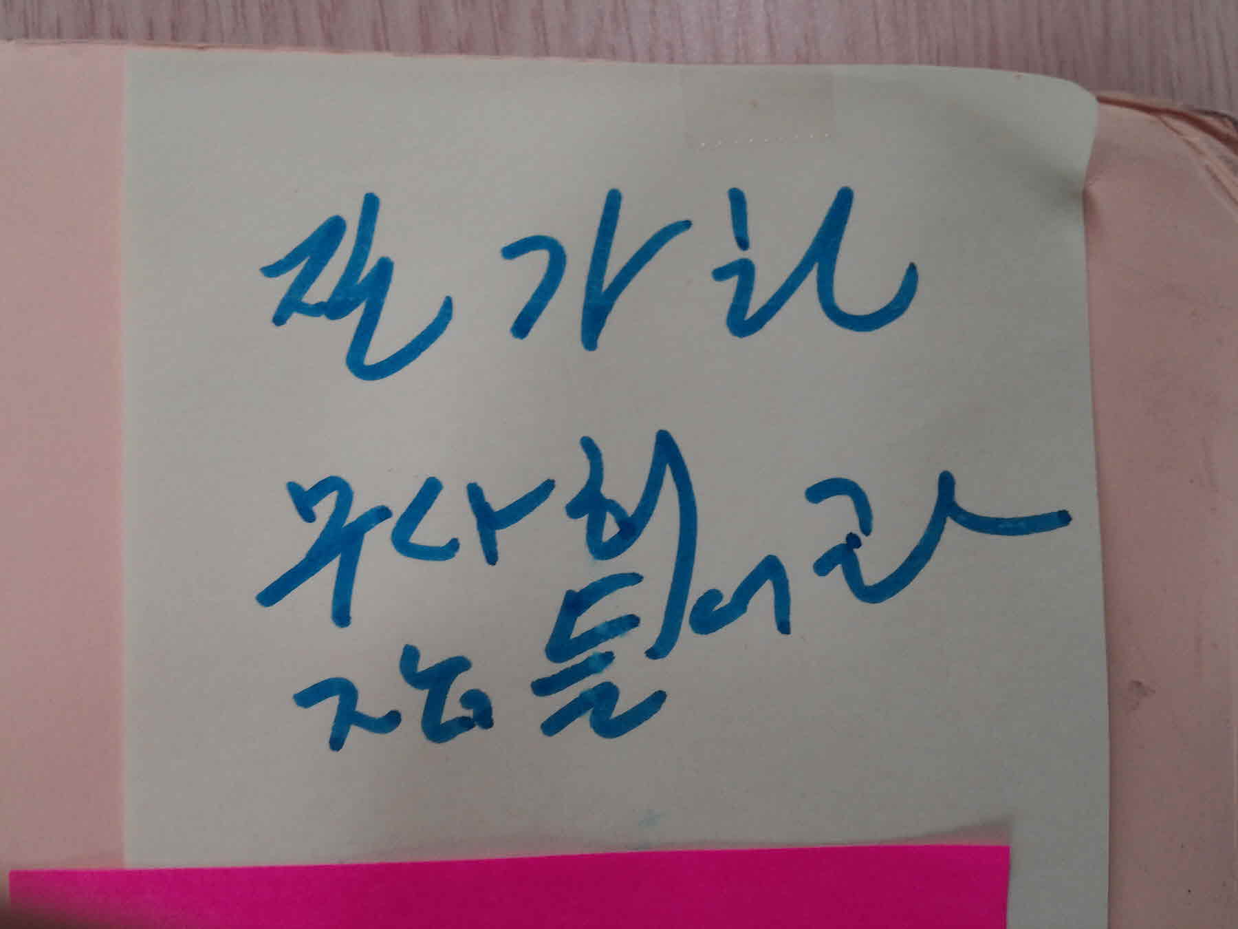 강남역 추모메세지 서울시민청 #74