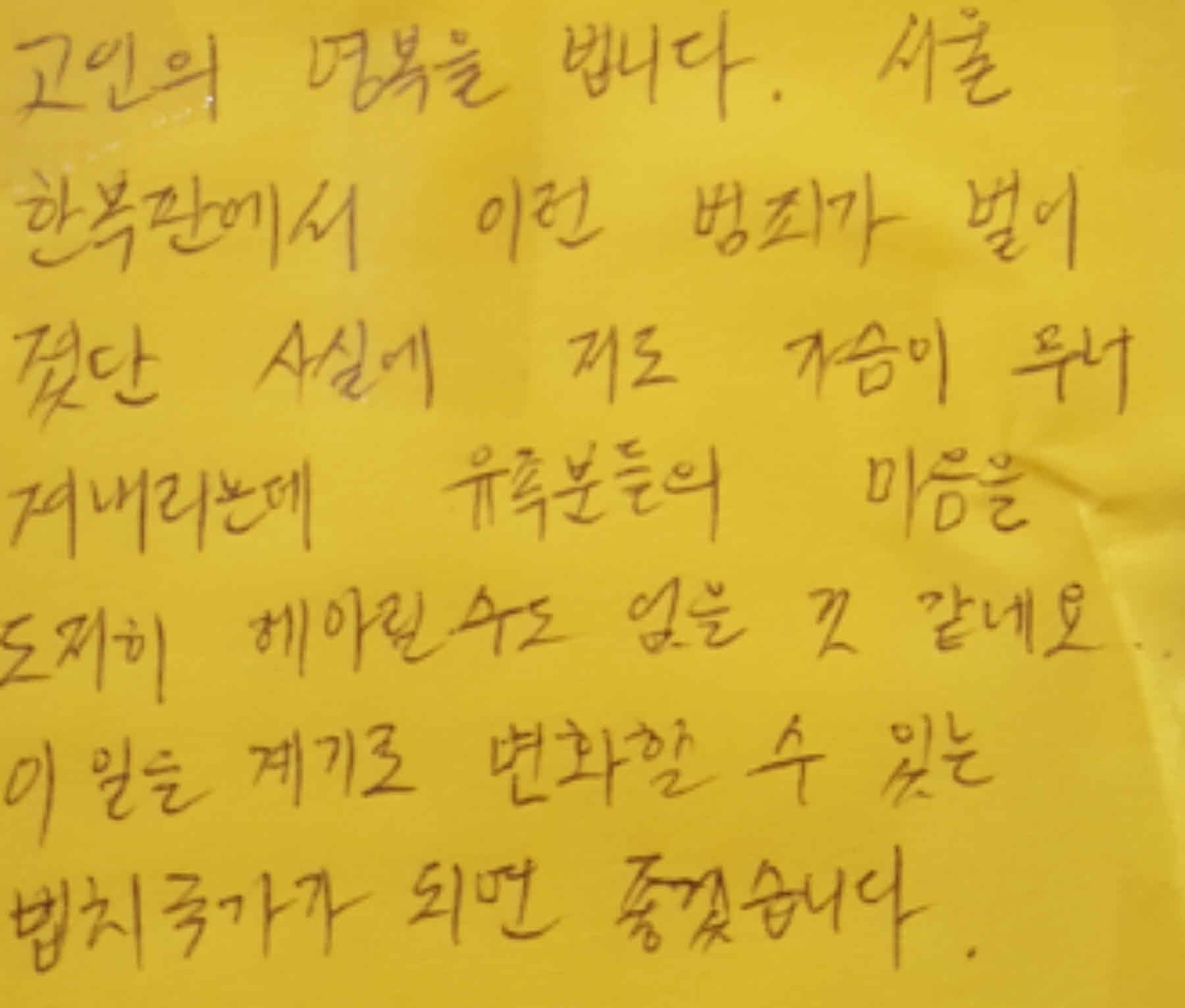 강남역 추모메세지 강남역 #343