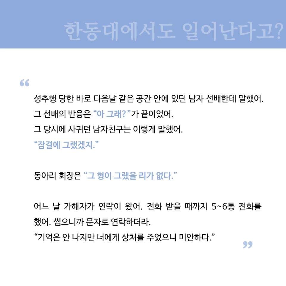 카드뉴스 2차 피해 #9