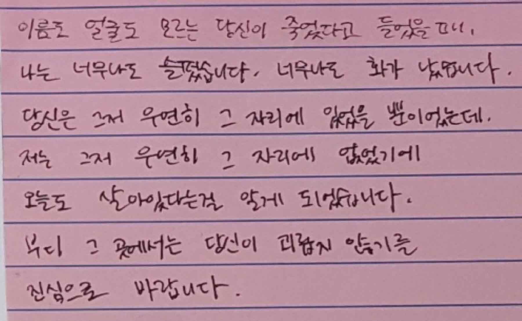 강남역 추모메세지 강남역 #121