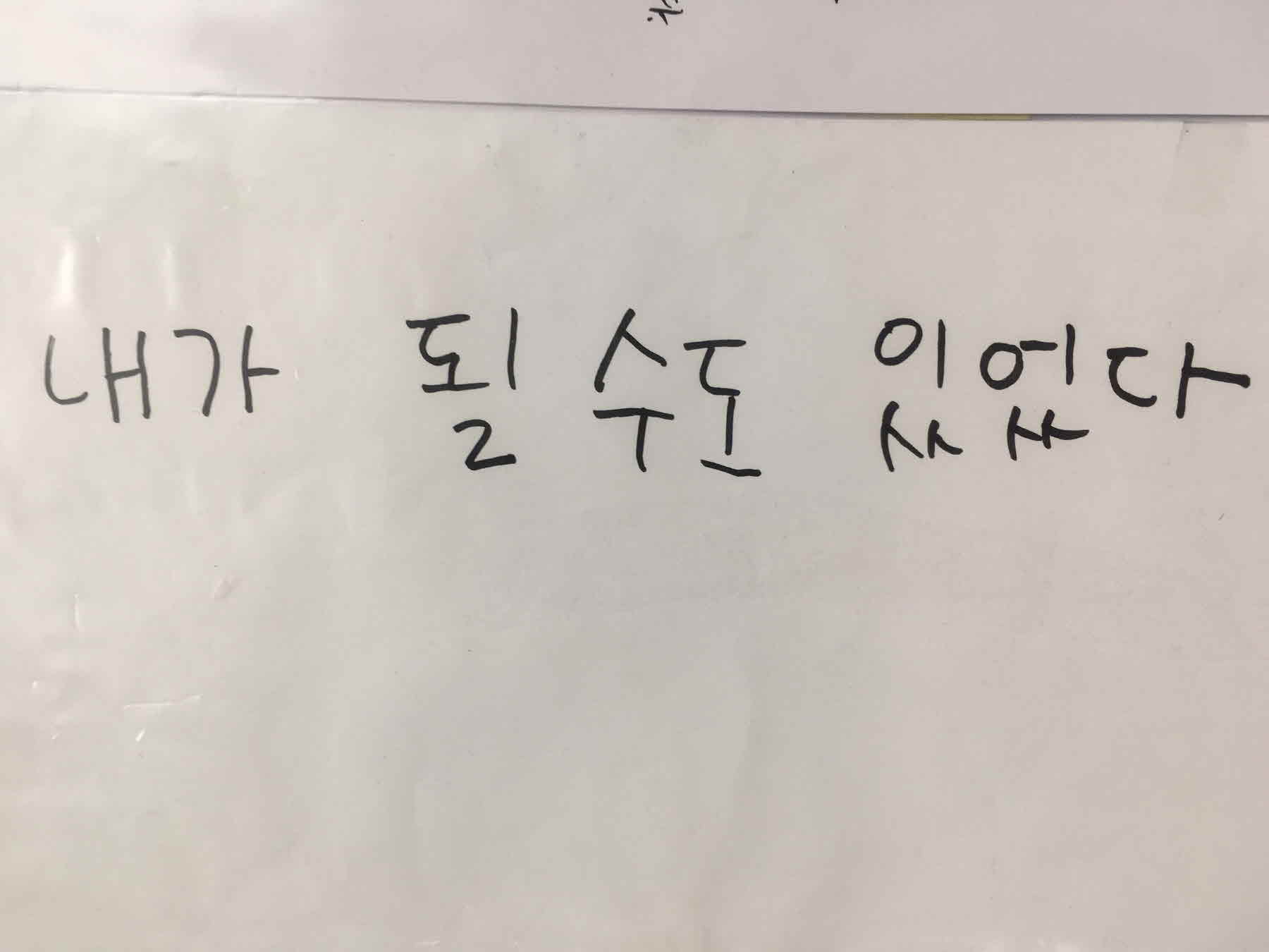 강남역 추모메세지 서울시민청 #388