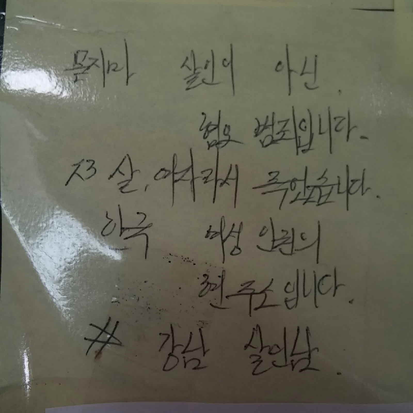 강남역 추모메세지 대전지역 #43