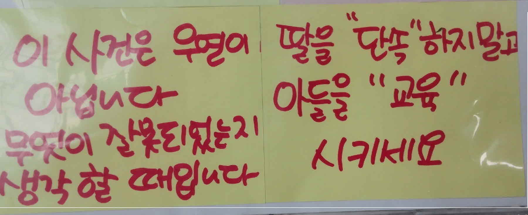 강남역 추모메세지 서울시민청 #473