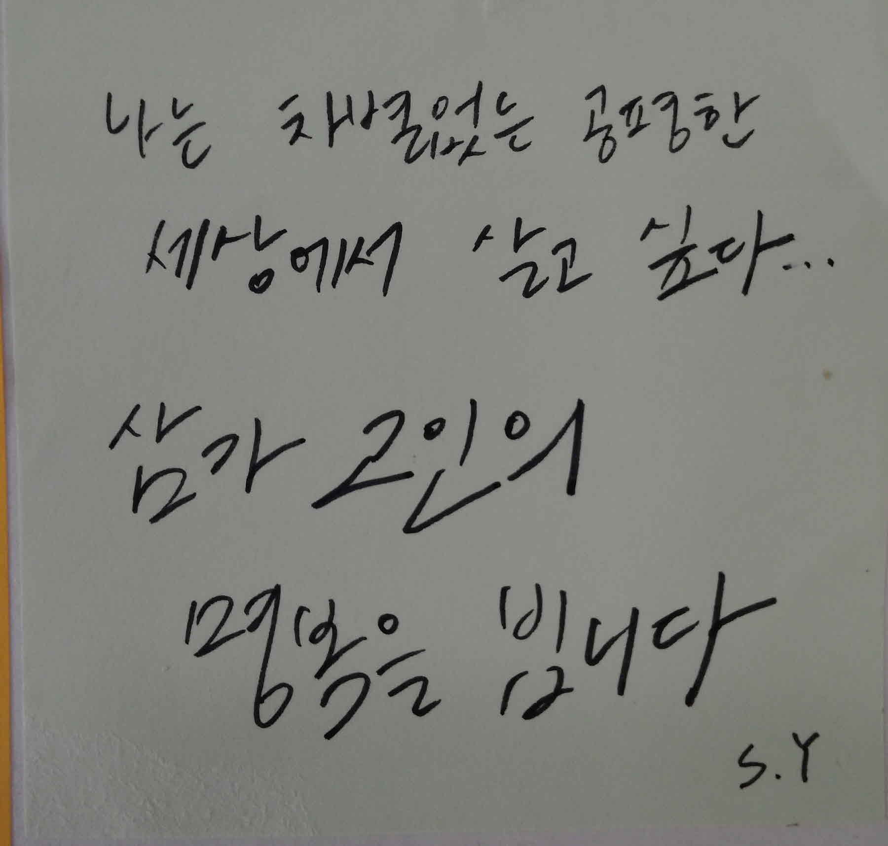 강남역 추모메세지 서울시민청 #127