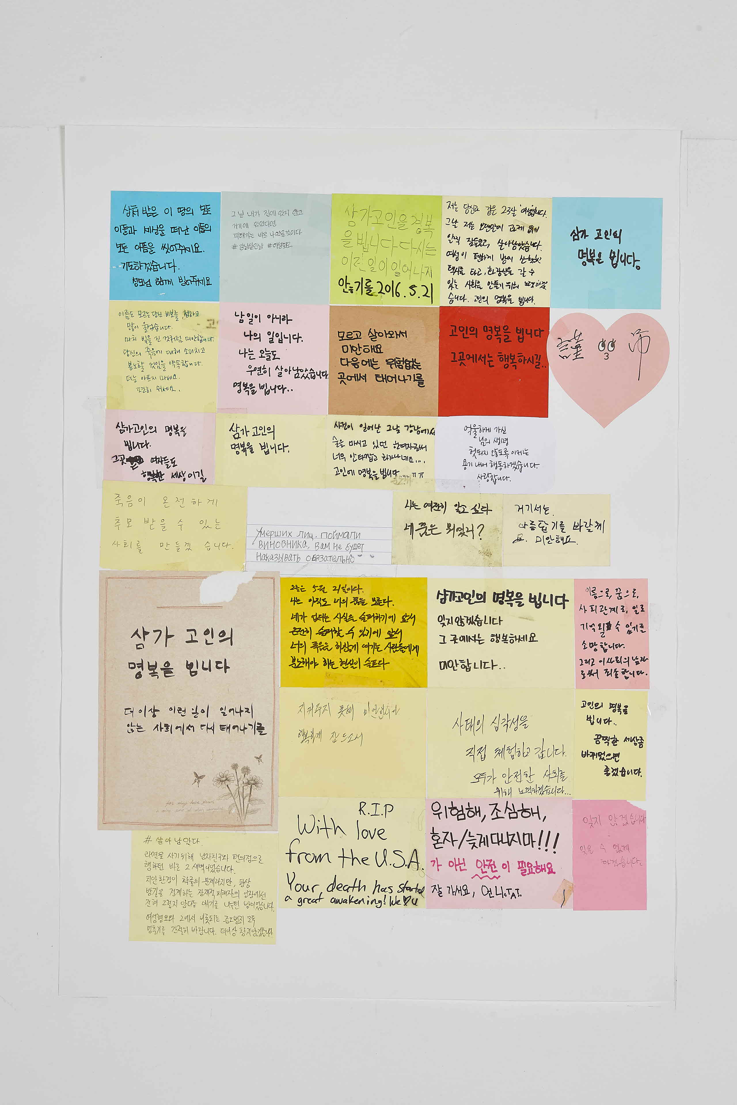 강남역 추모메세지 지역미상 #51