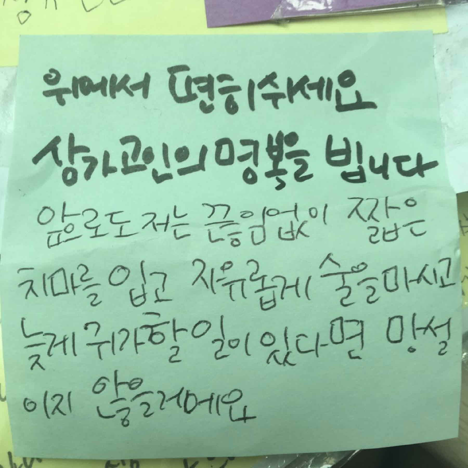강남역 추모메세지 서울시민청 #169