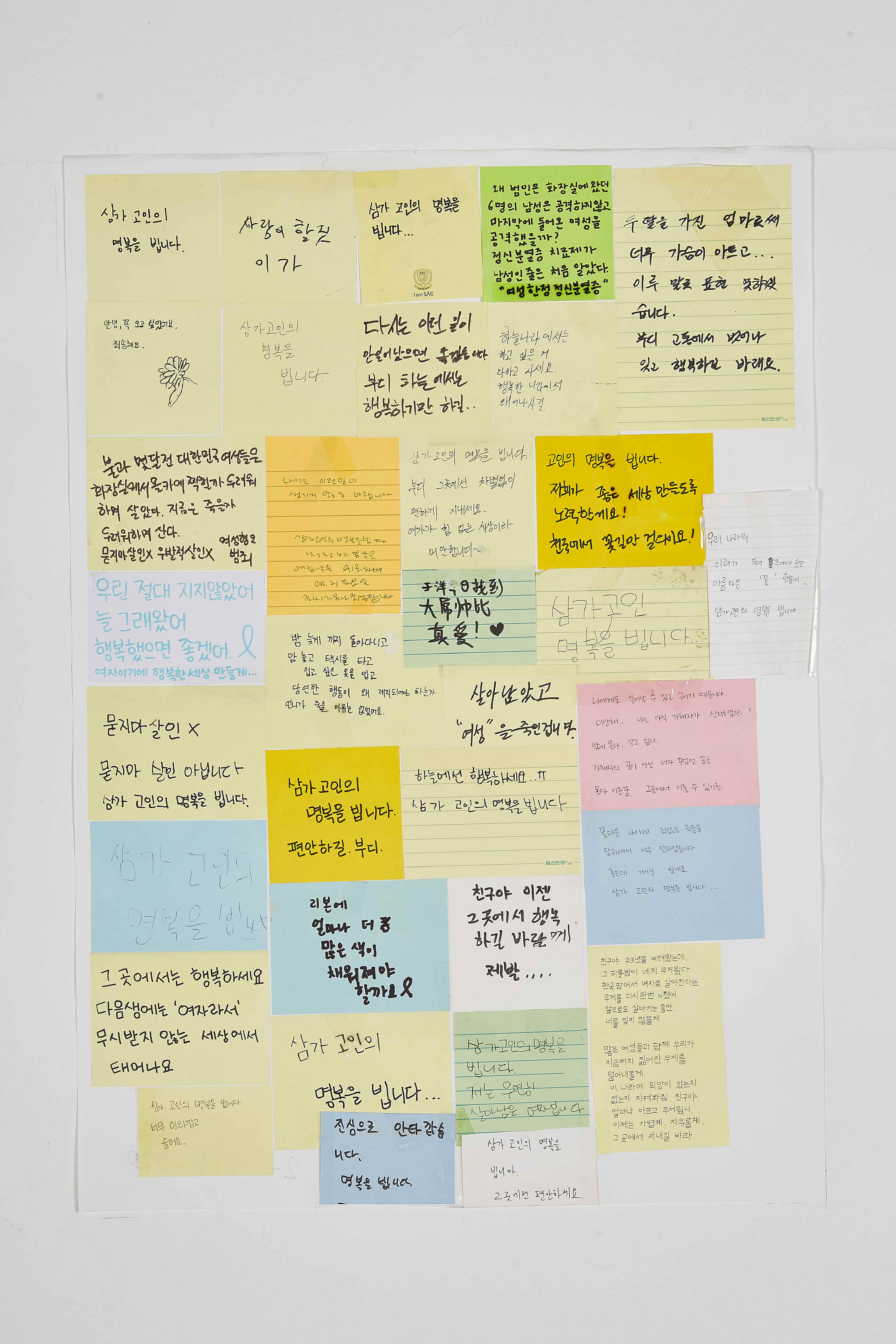강남역 추모메세지 부산지역 #93
