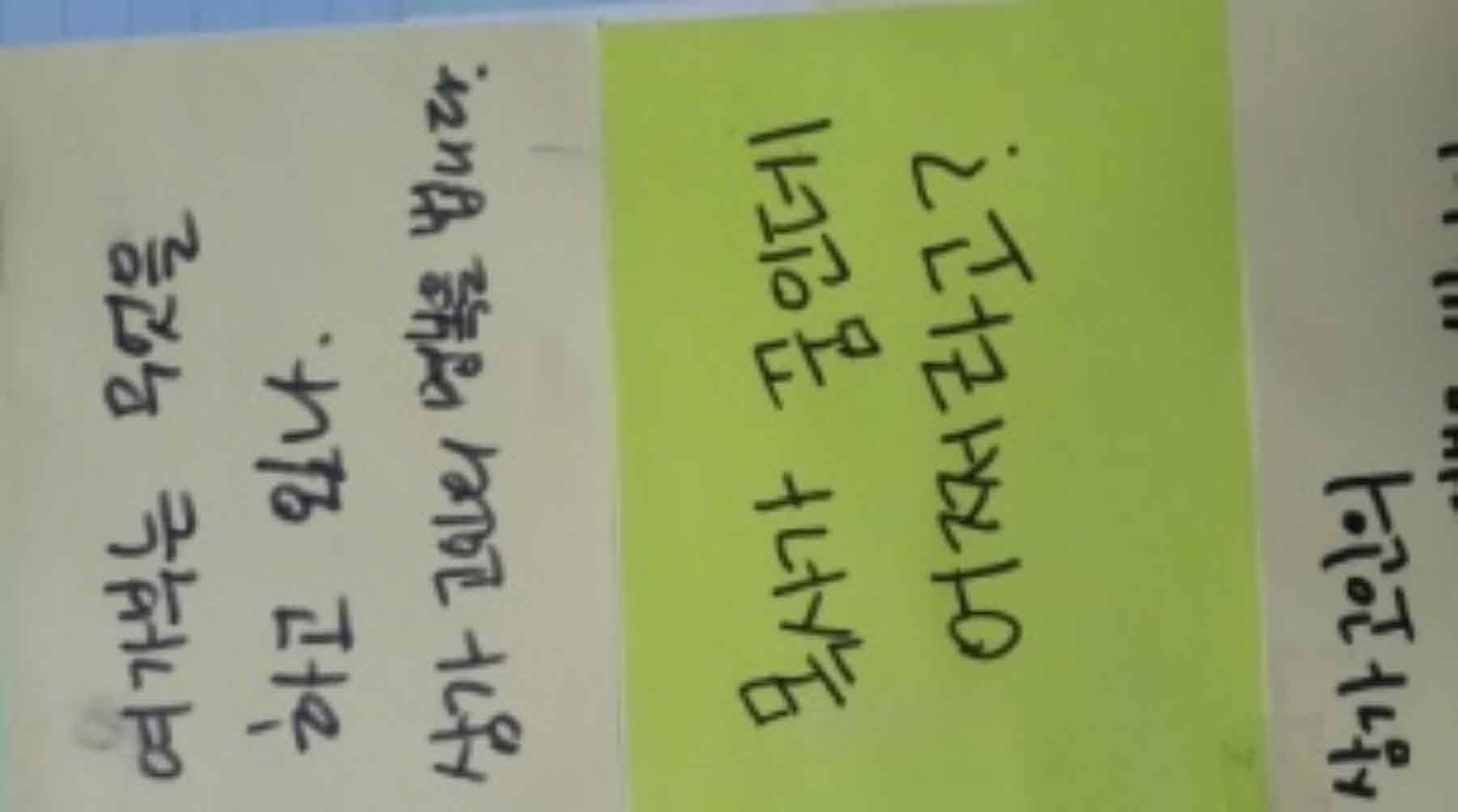 강남역 추모메세지 강남역 #325
