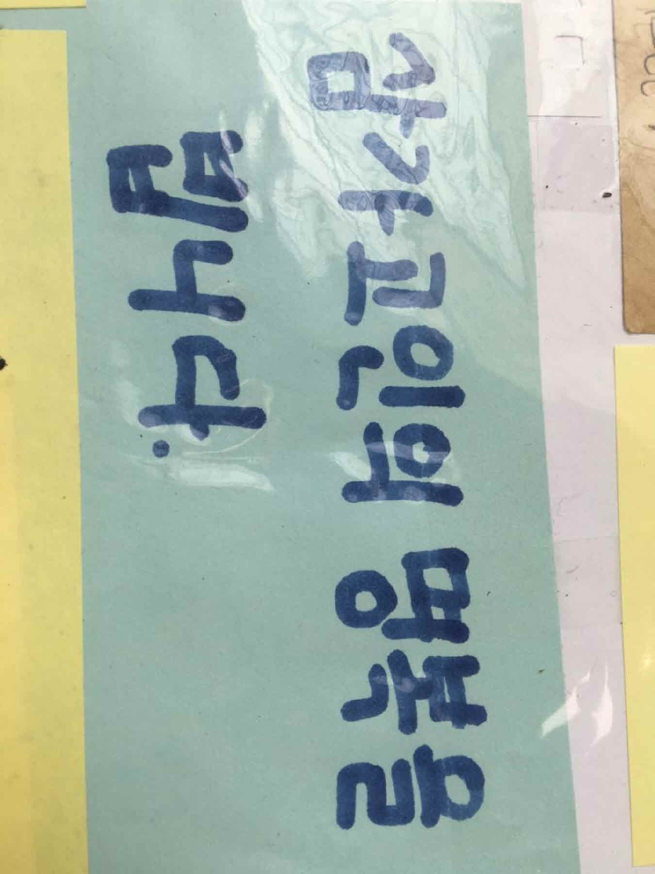 강남역 추모메세지 서울시민청 #140