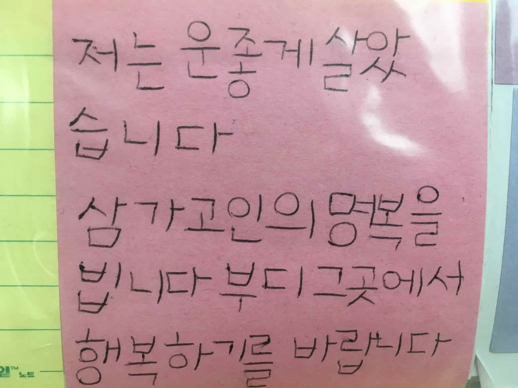 강남역 추모메세지 서울시민청 #383