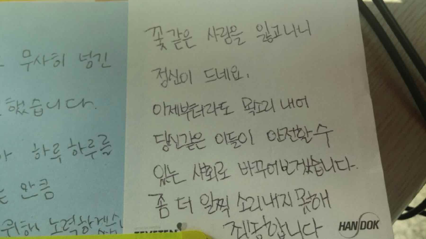 강남역 추모메세지 서울시민청 #505