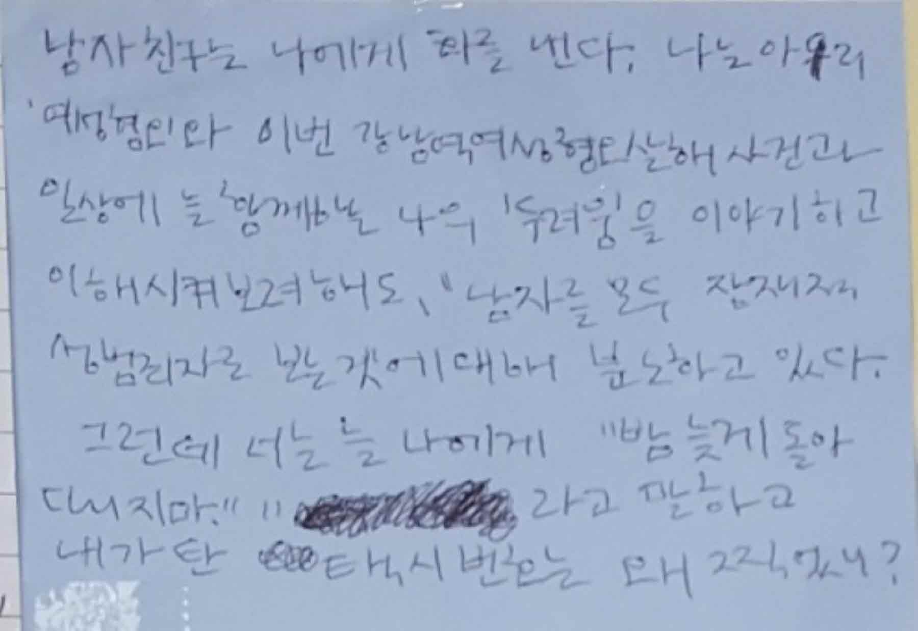 강남역 추모메세지 강남역 #131