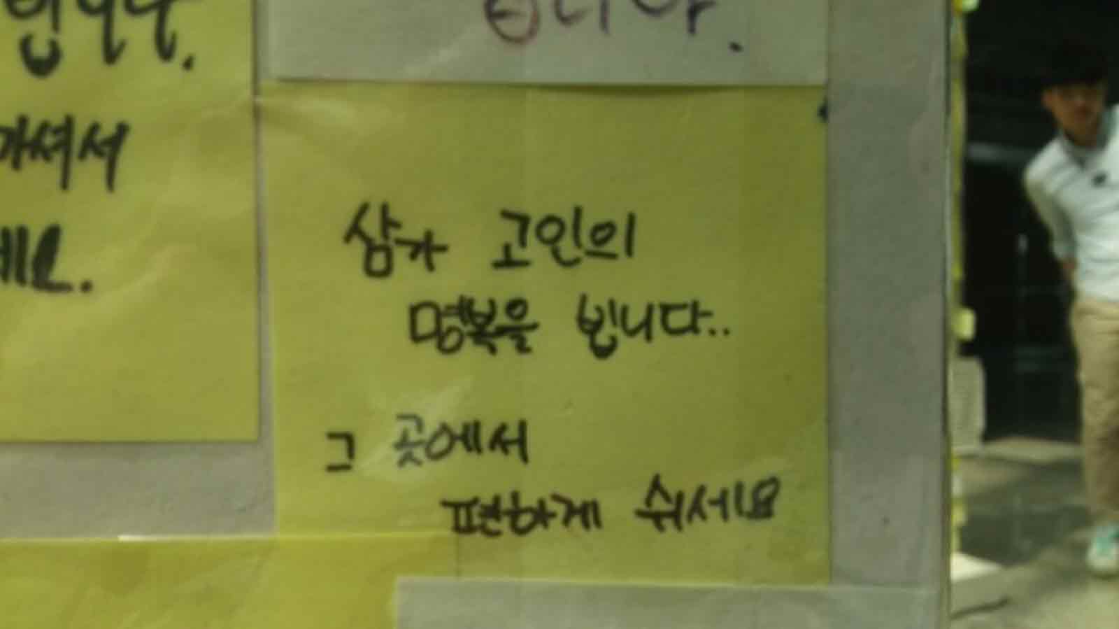 강남역 추모메시지 부천지역 #13