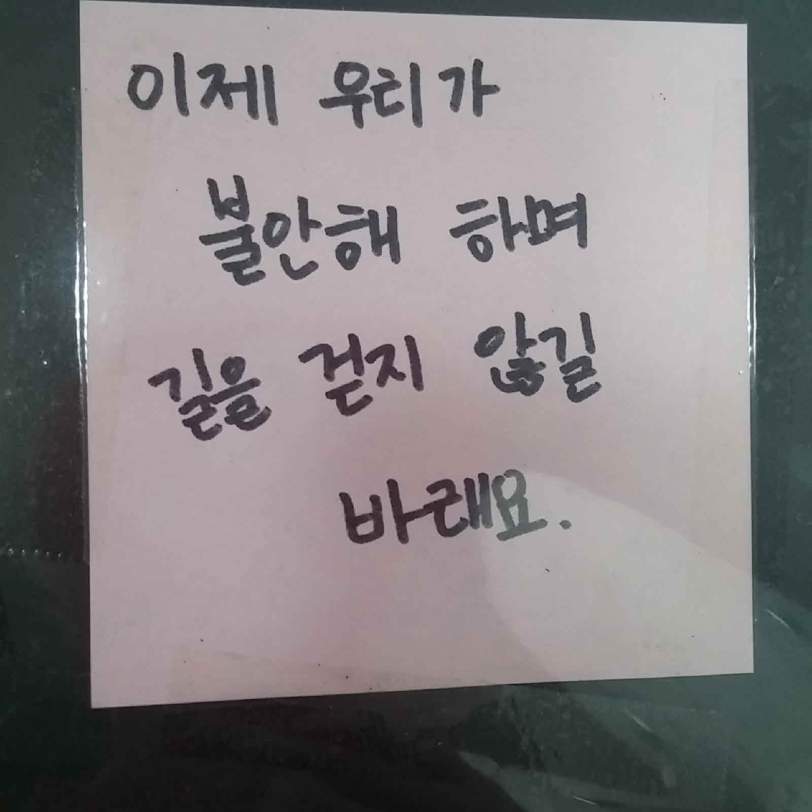 강남역 추모메세지 대전지역 #40