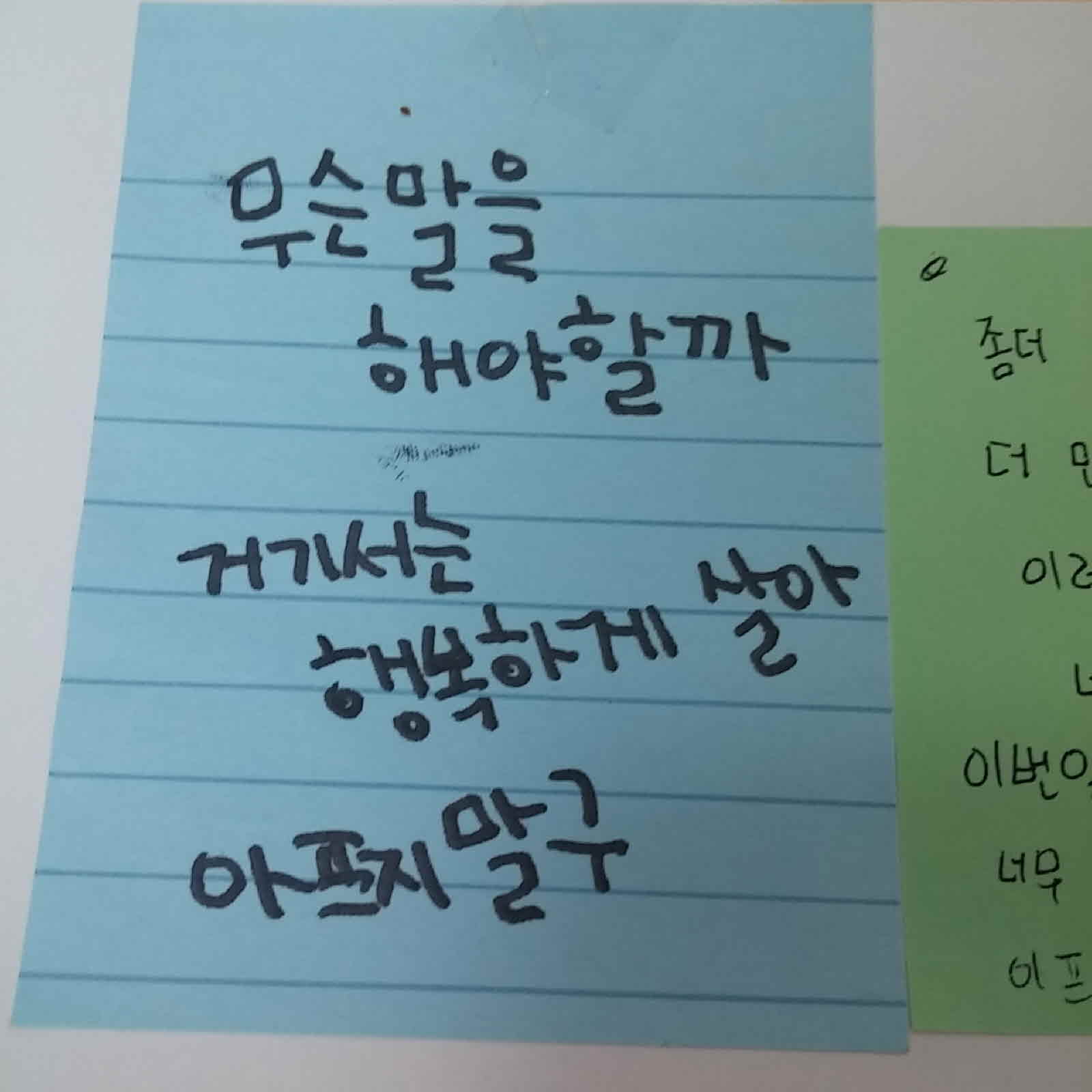 강남역 추모메세지 대구지역 #89