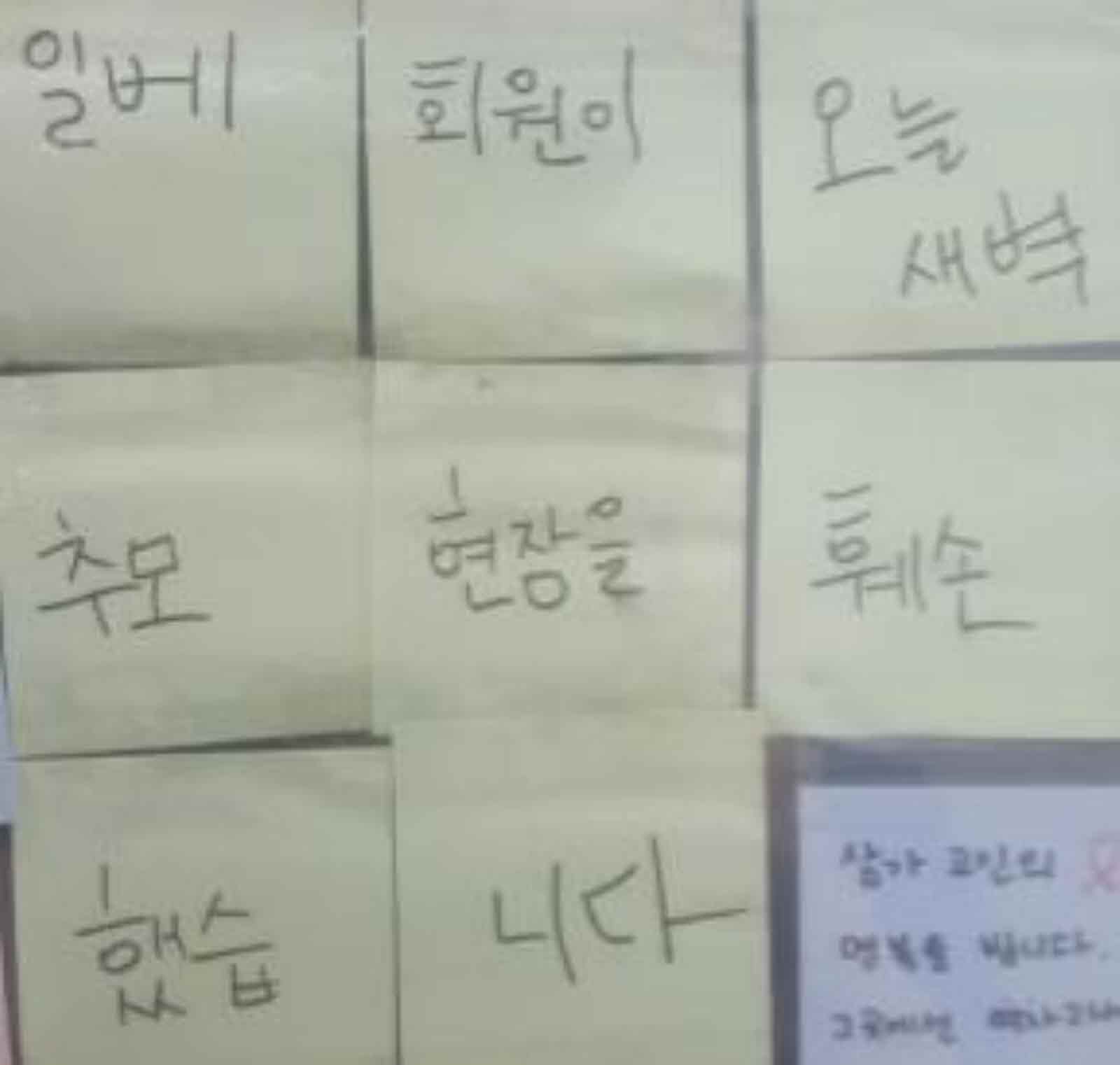강남역 추모메세지 대전지역 #3