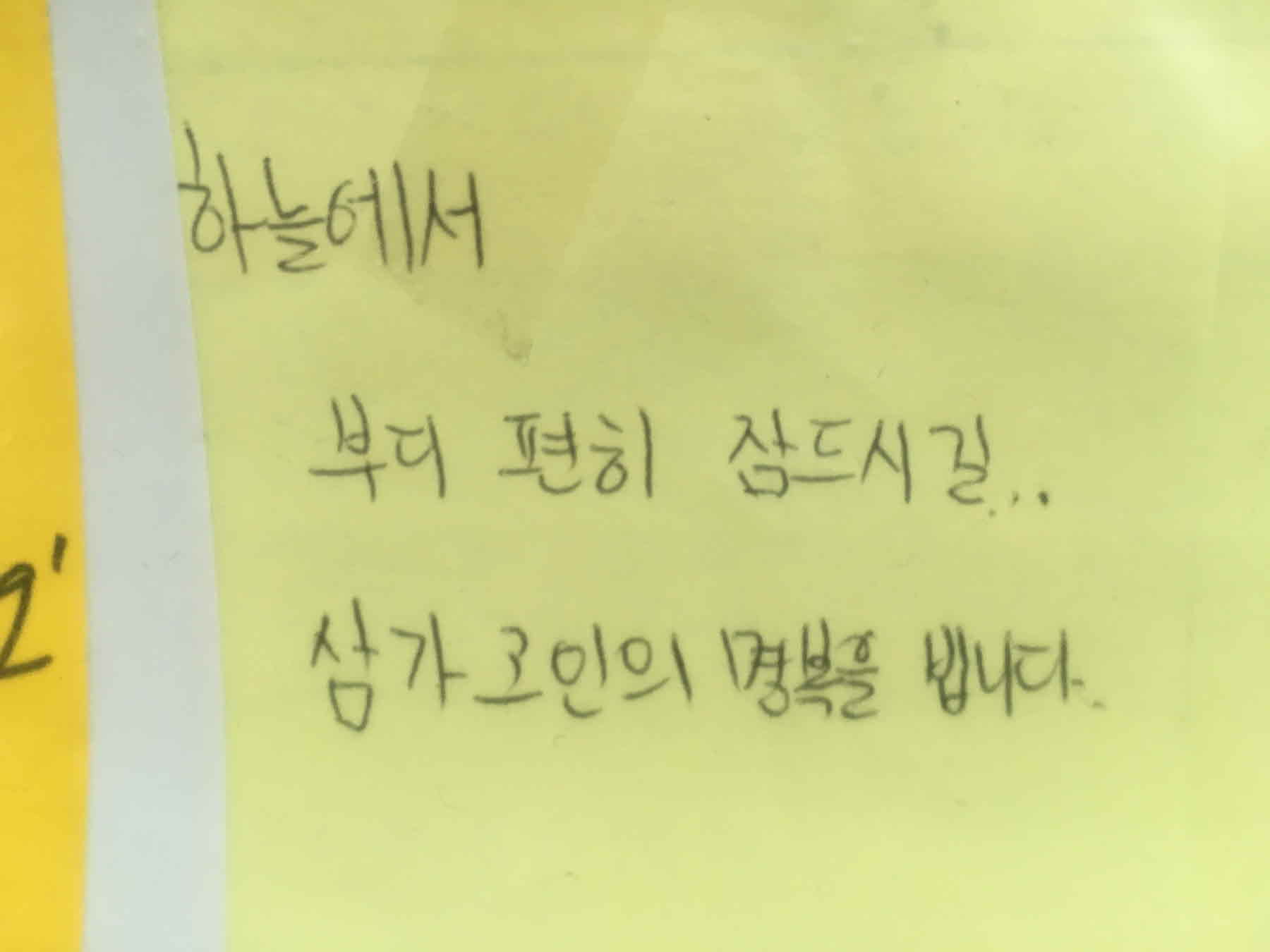 강남역 추모메세지 서울시민청 #438