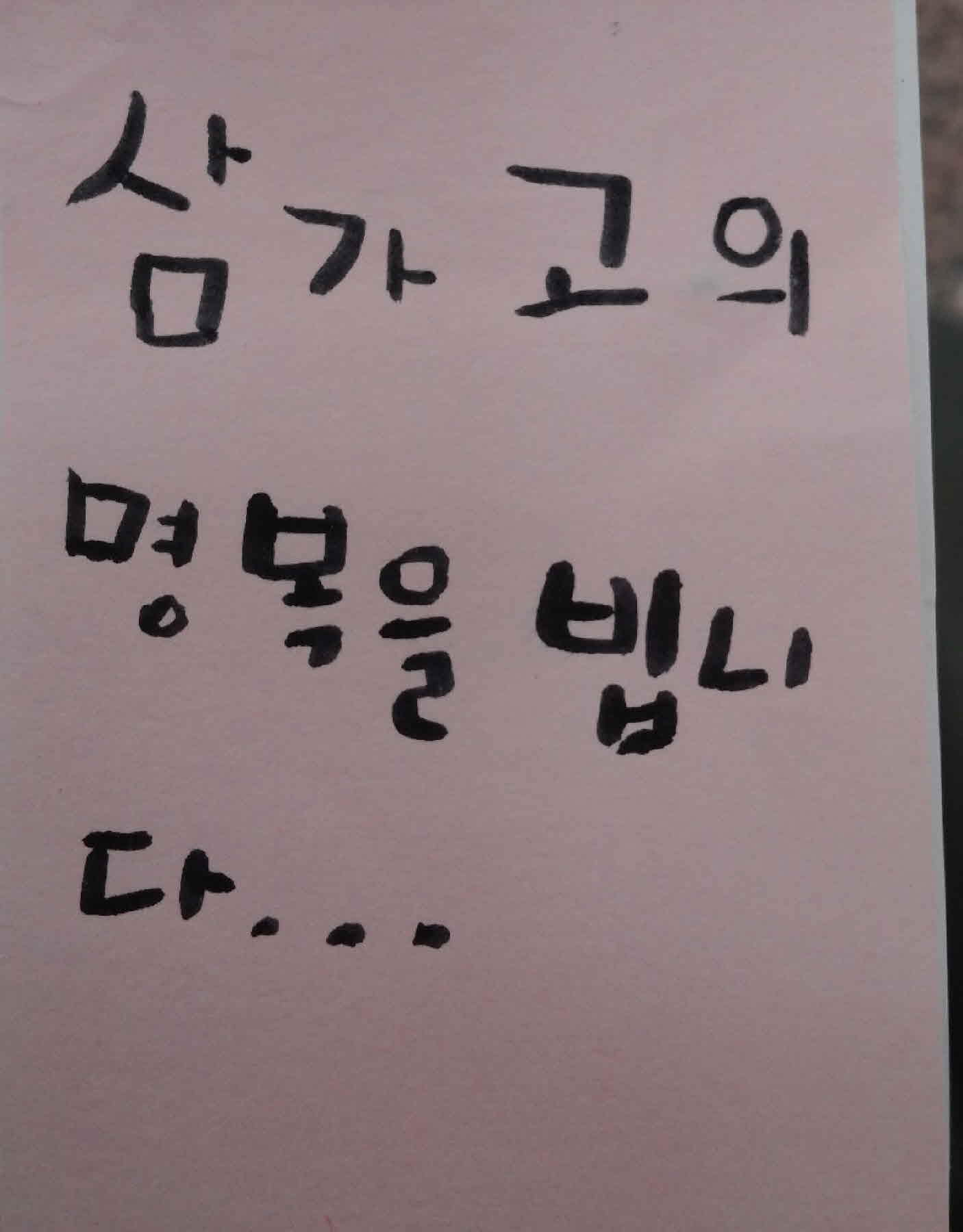 강남역 추모메세지 서울시민청 #496