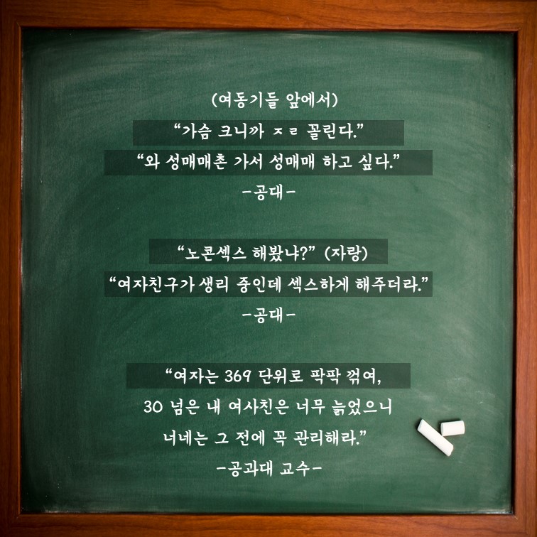 동국대에 성차별이 어딨냐고?! (3/8)
