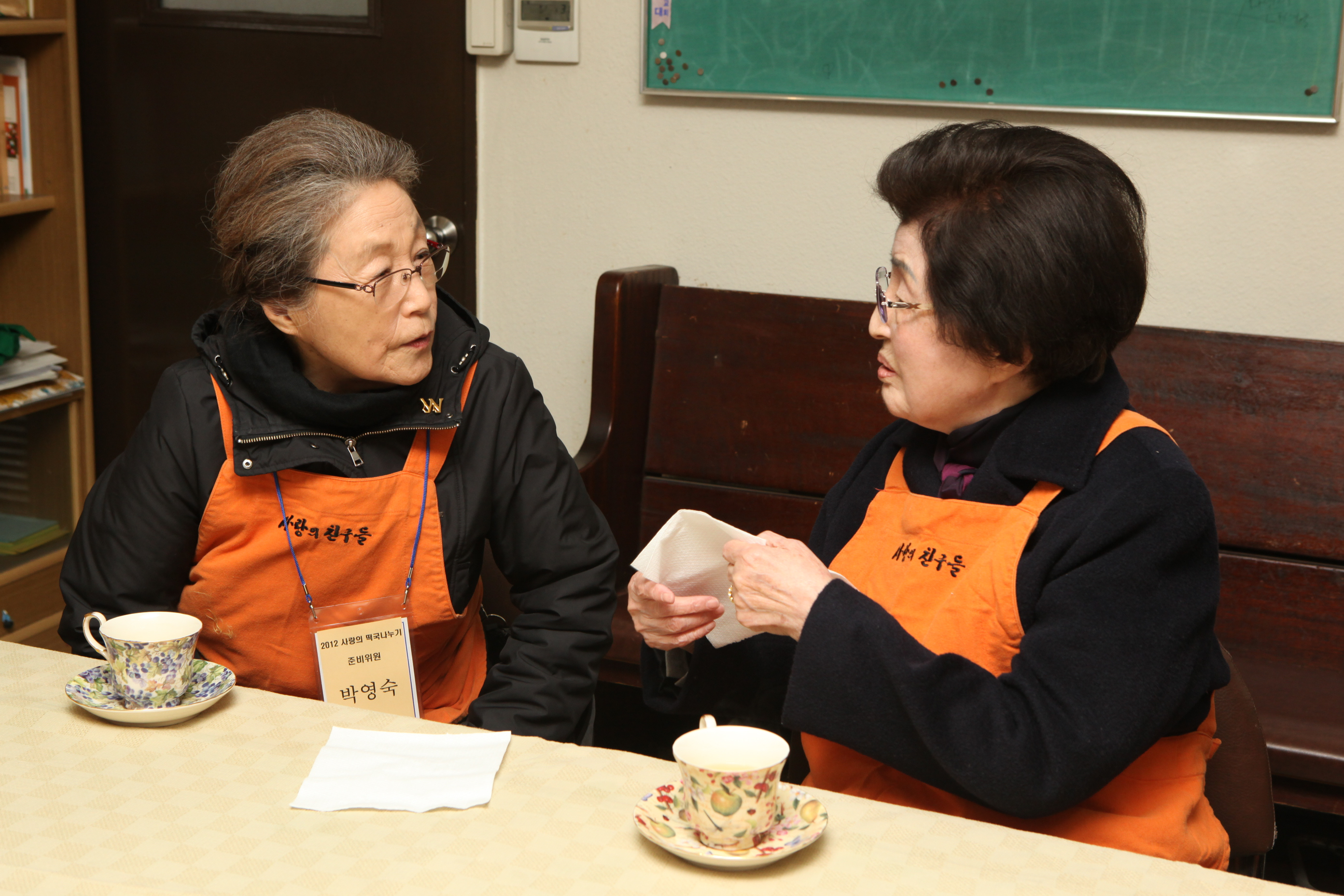 박영숙 사랑의 친구들 활동사진 #40