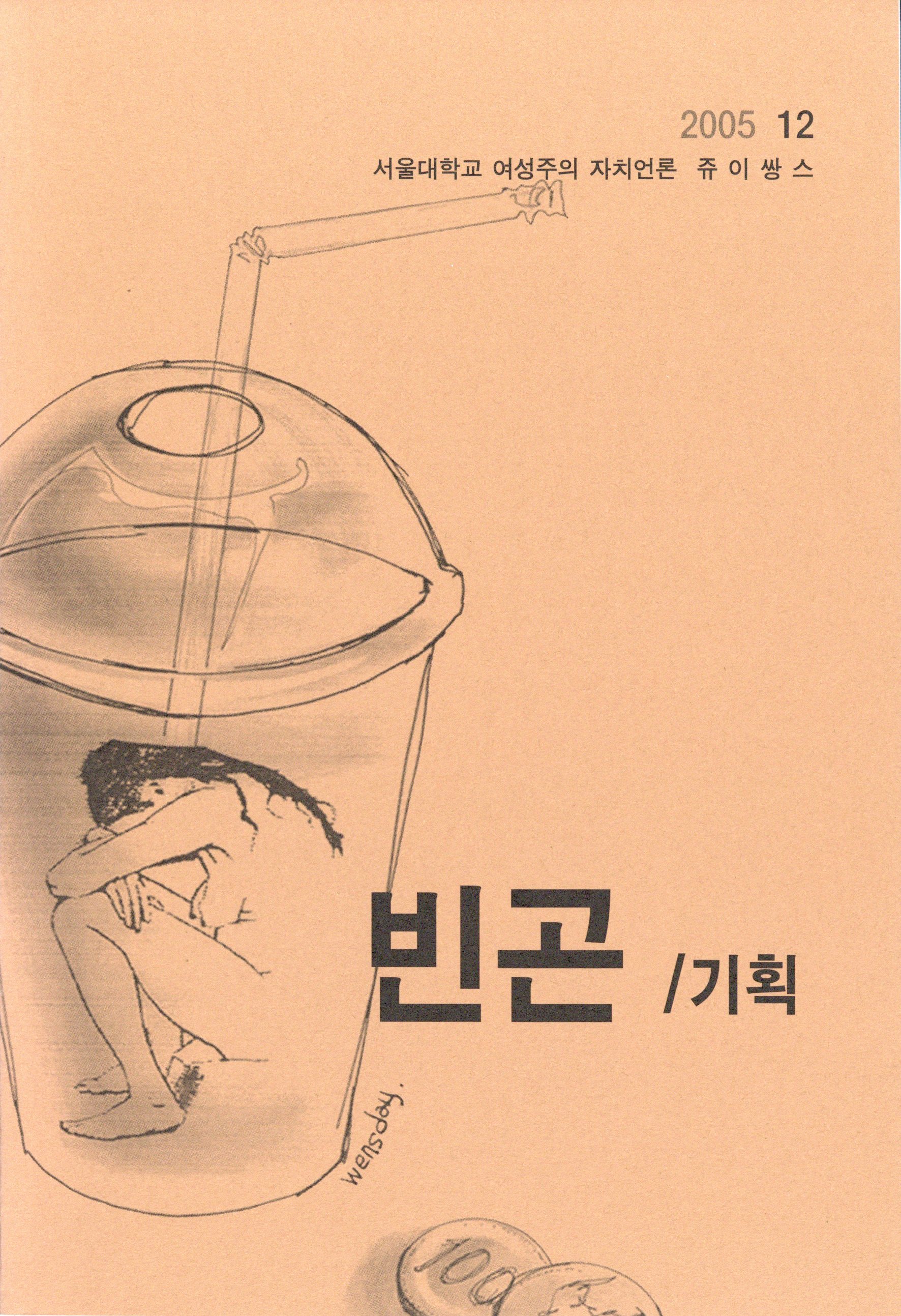 JOUISSANCE 쥬이쌍스 12호