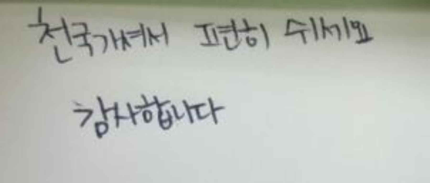 강남역 추모메세지 서울시민청 #83