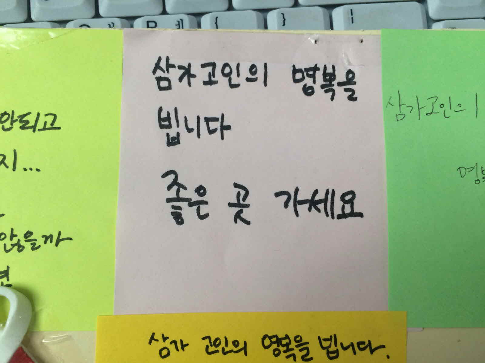강남역 추모메세지 광주지역 #11