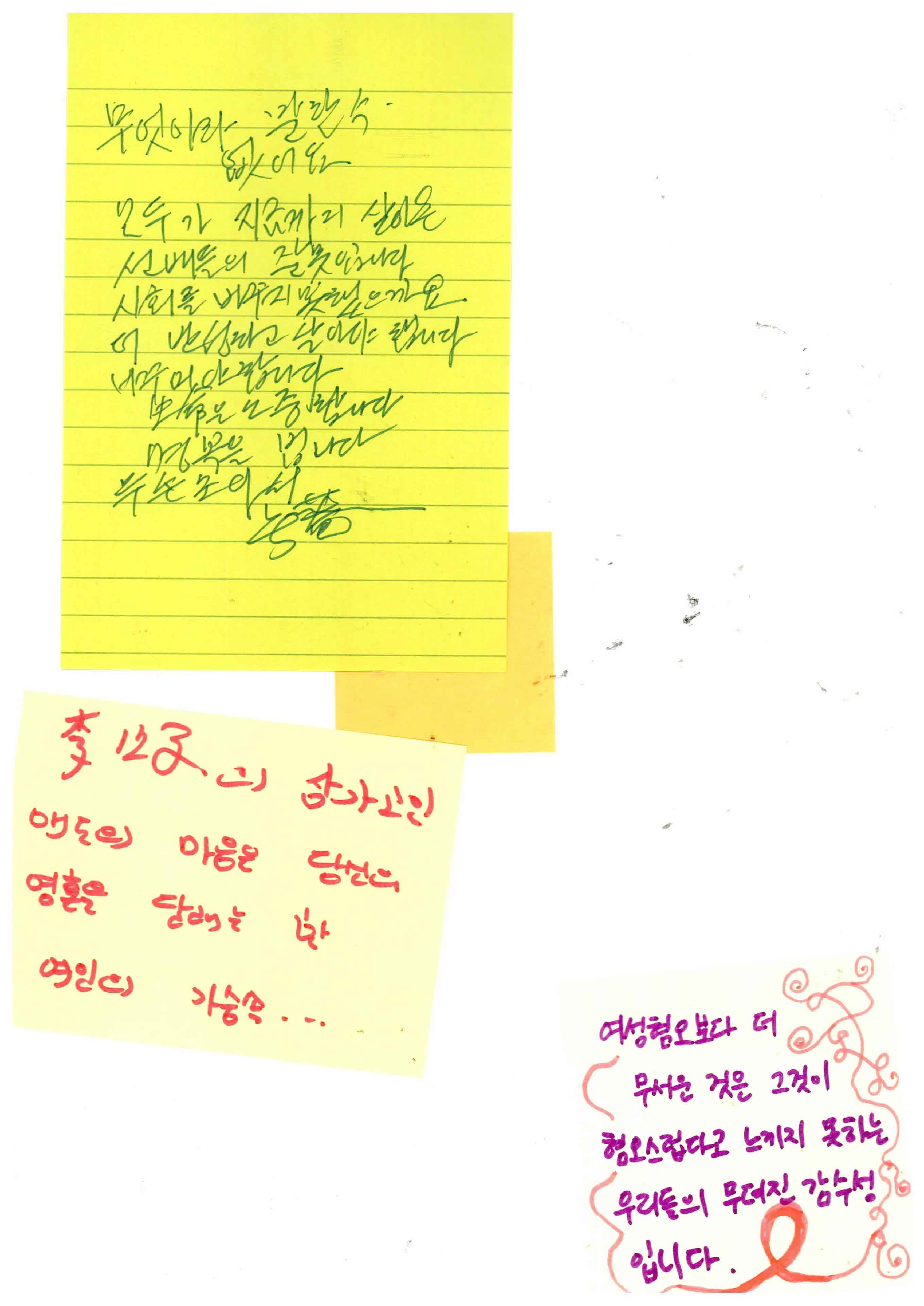 강남역 추모메세지 서울시민청 #619