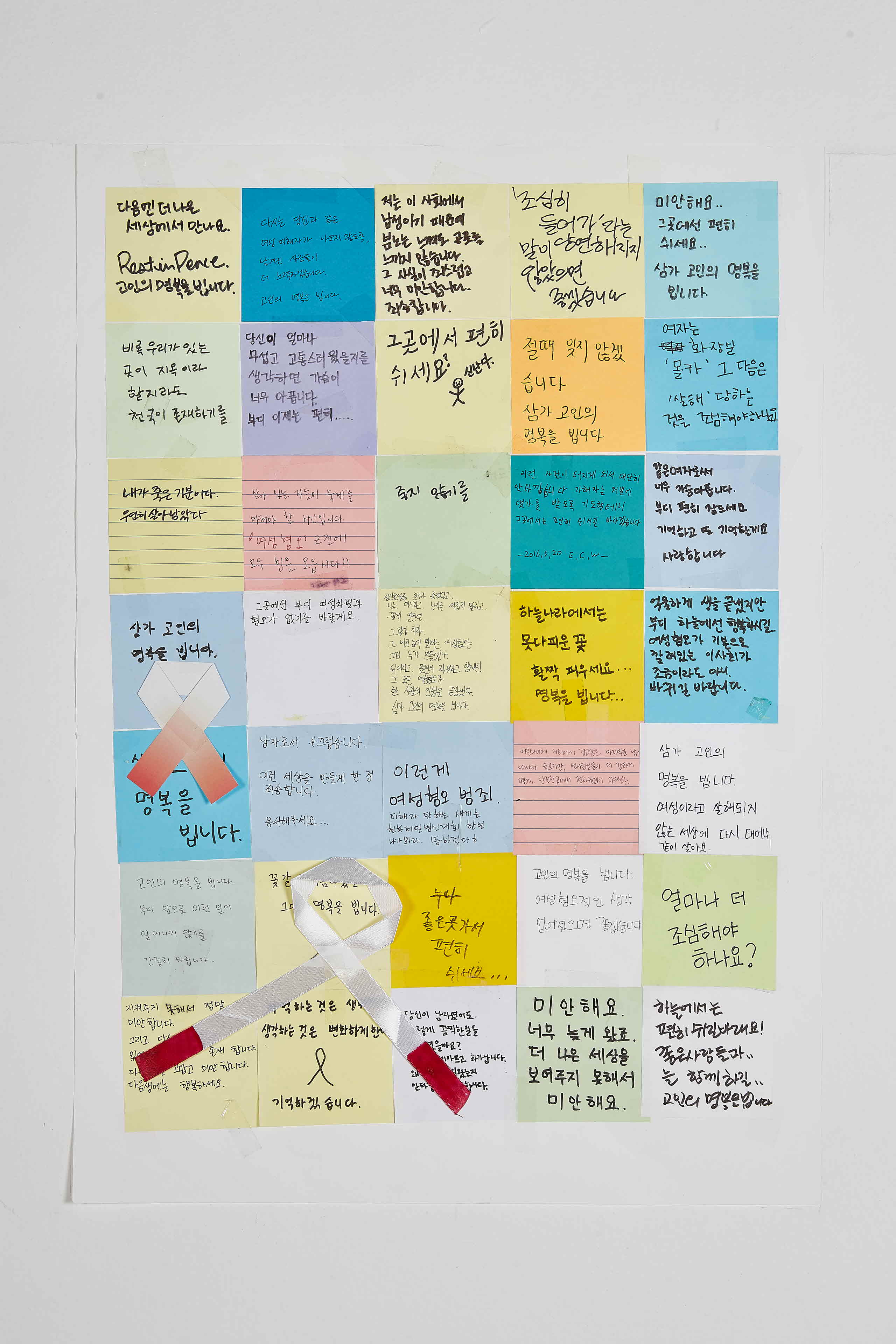 강남역 추모메세지 지역미상 #20