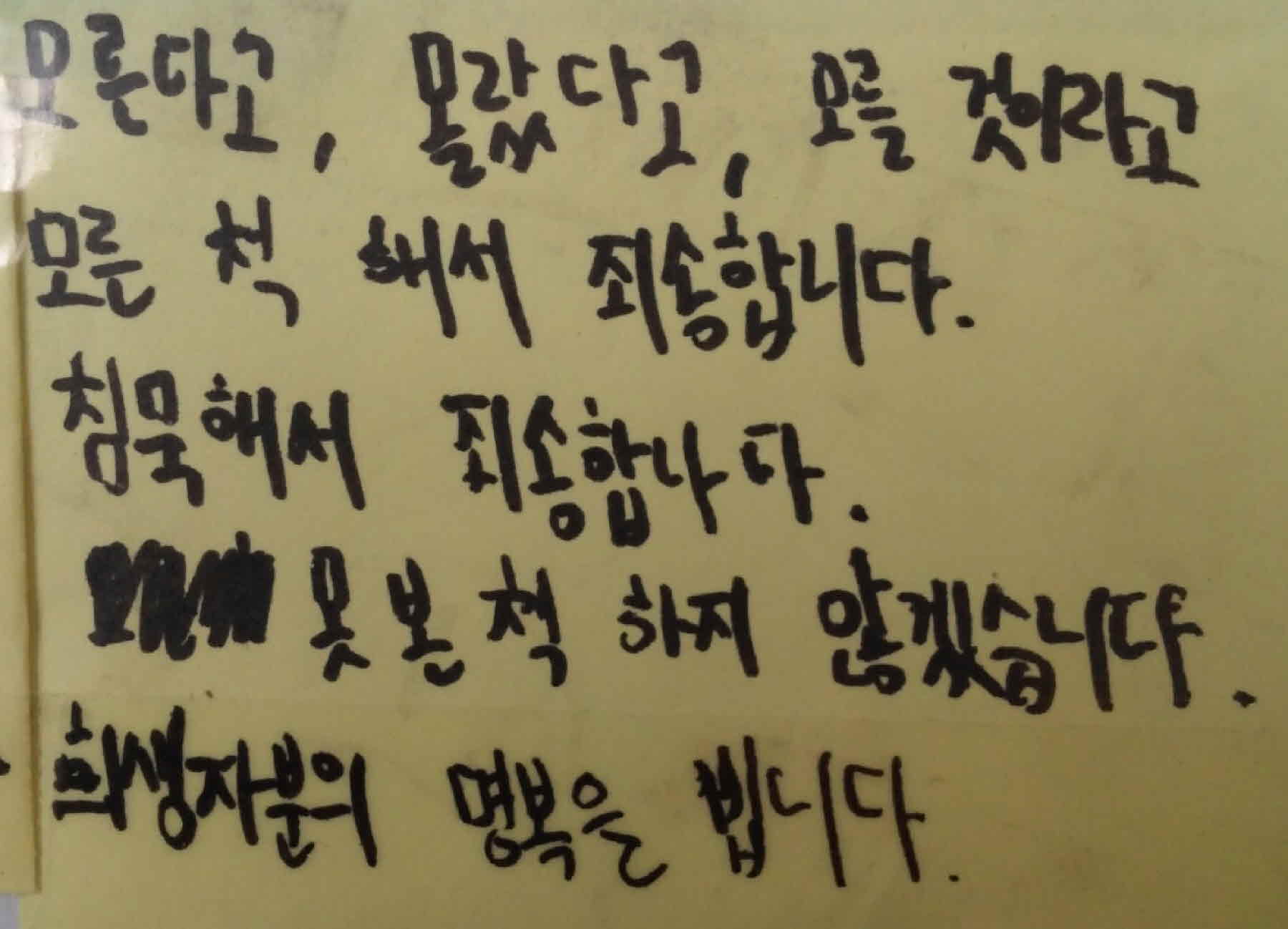 강남역 추모메세지 서울시민청 #455