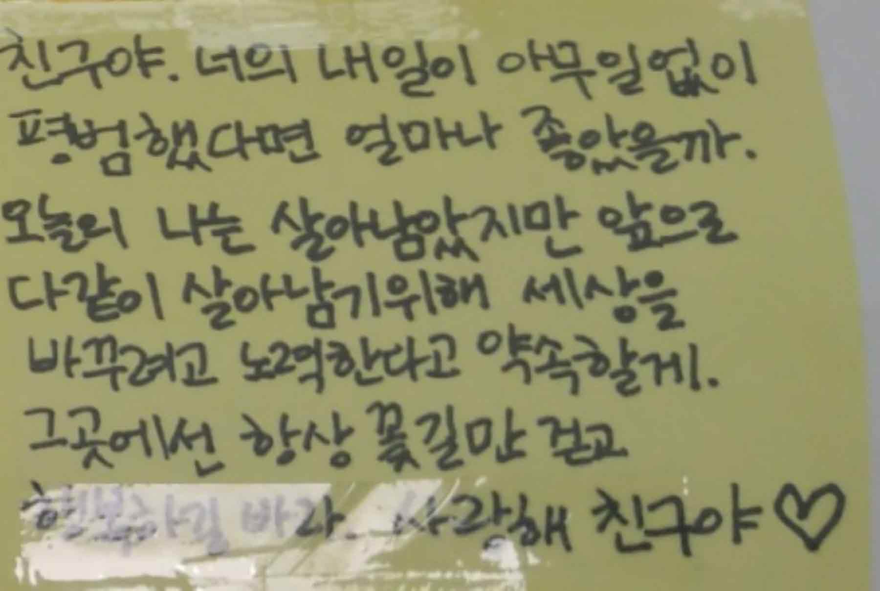 강남역 추모메세지 강남역 #202