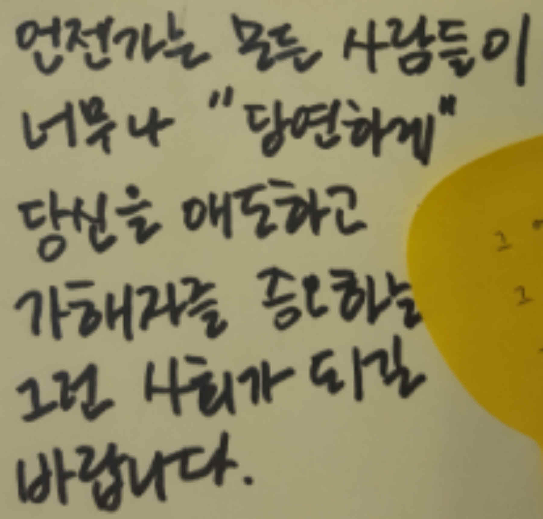 강남역 추모메세지 강남역 #347