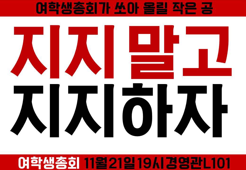 지지말고 지지하자