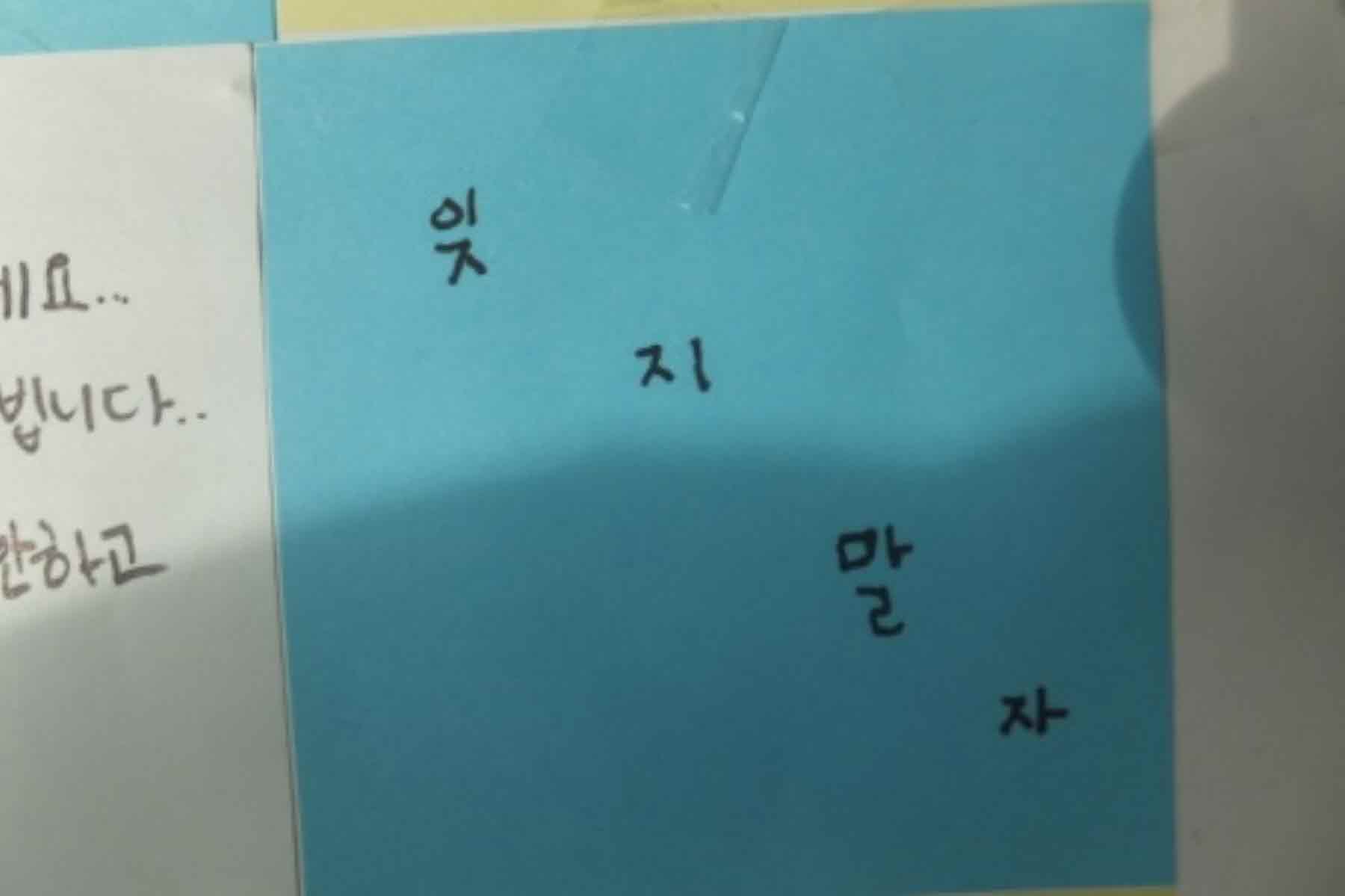 강남역 추모메세지 강남역 #298