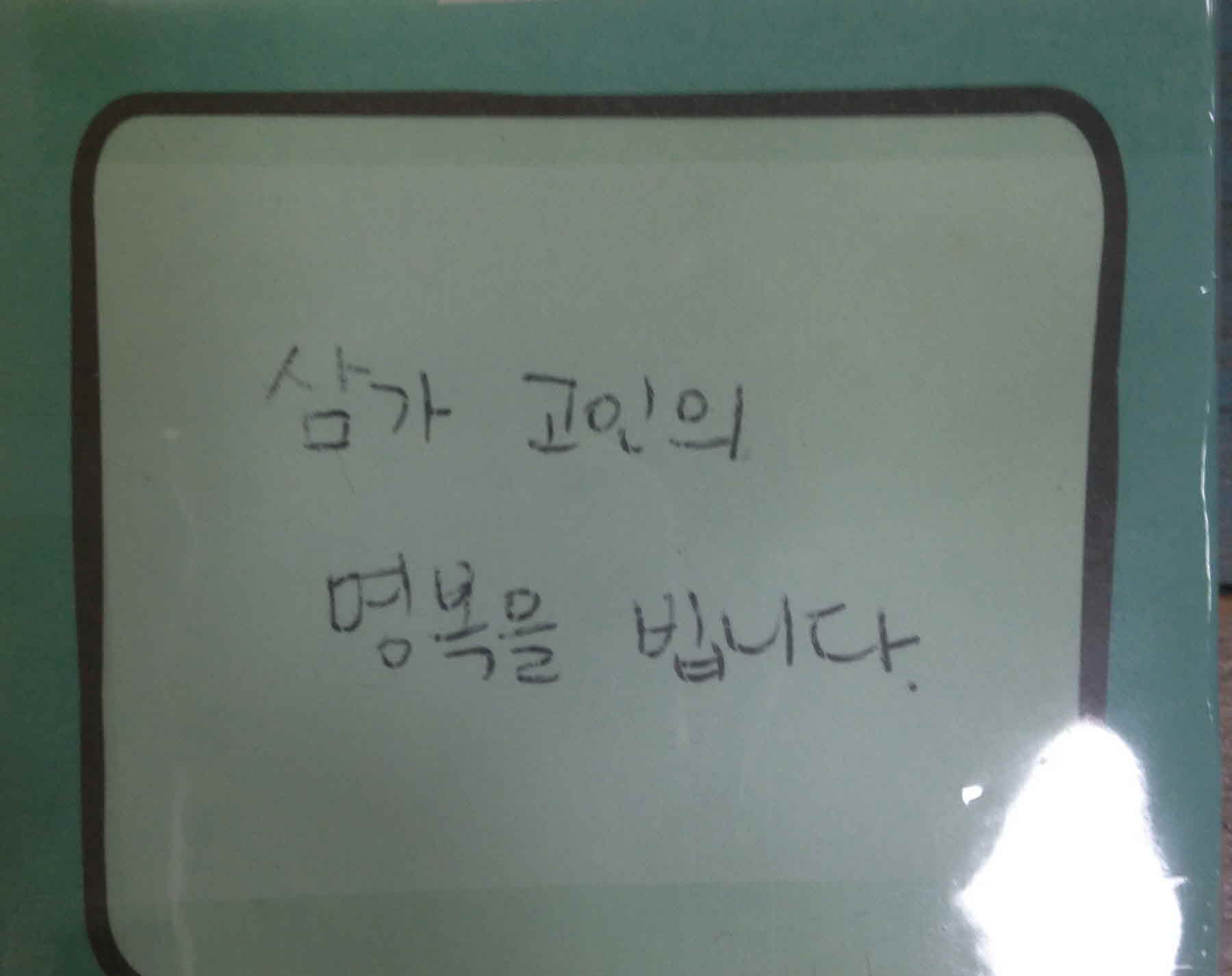 강남역 추모메세지 서울시민청 #289
