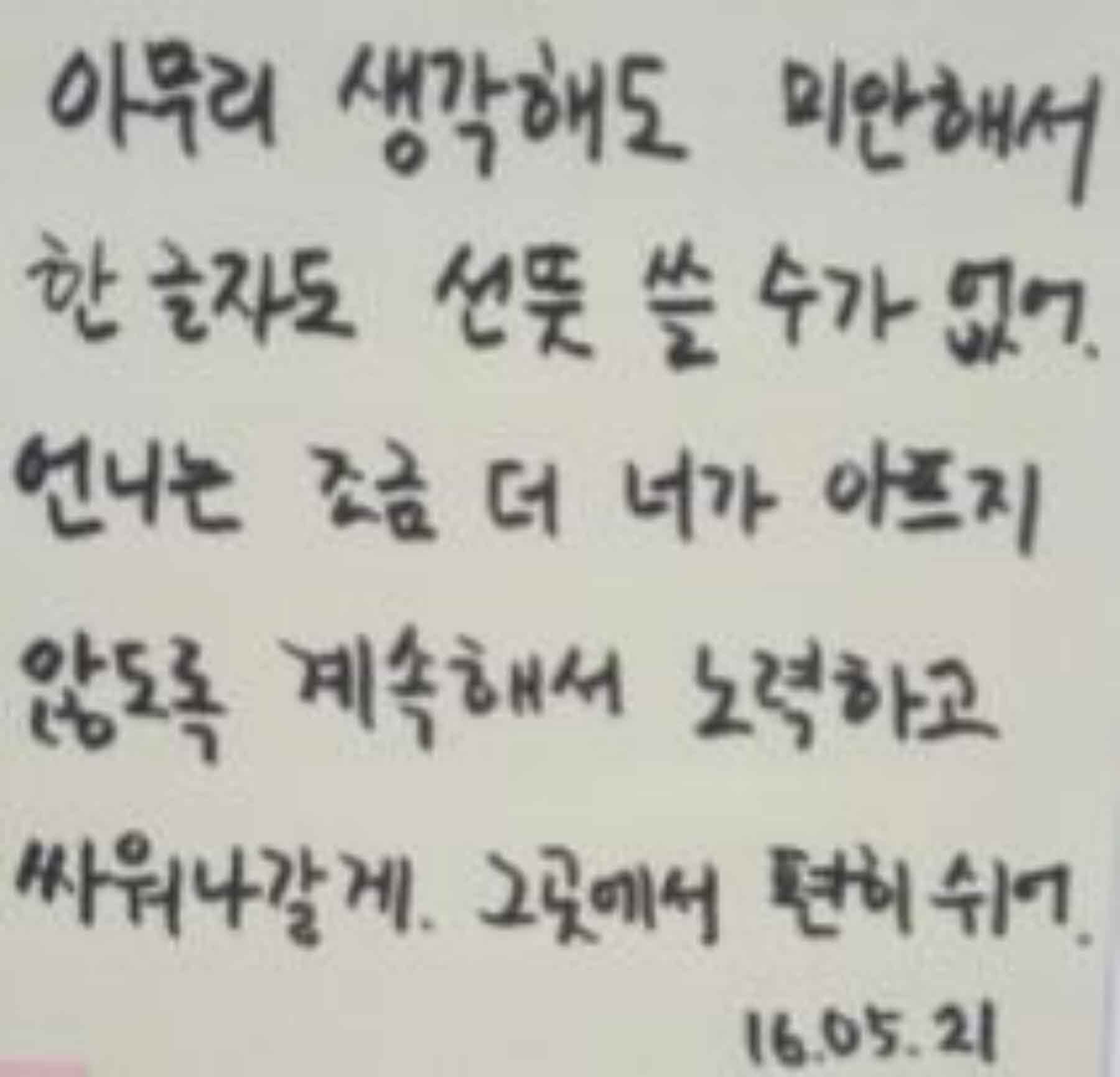 강남역 추모메세지 강남역 #31