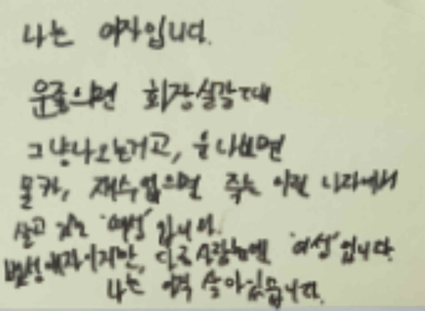 강남역 추모메세지 강남역 #82