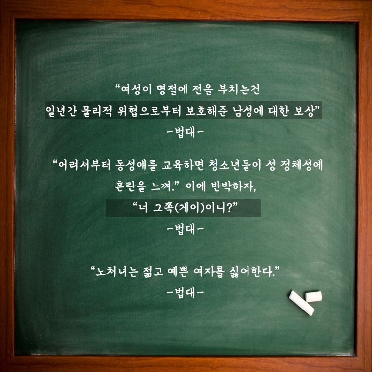 동국대에 성차별이 어딨냐고?! (5/8)