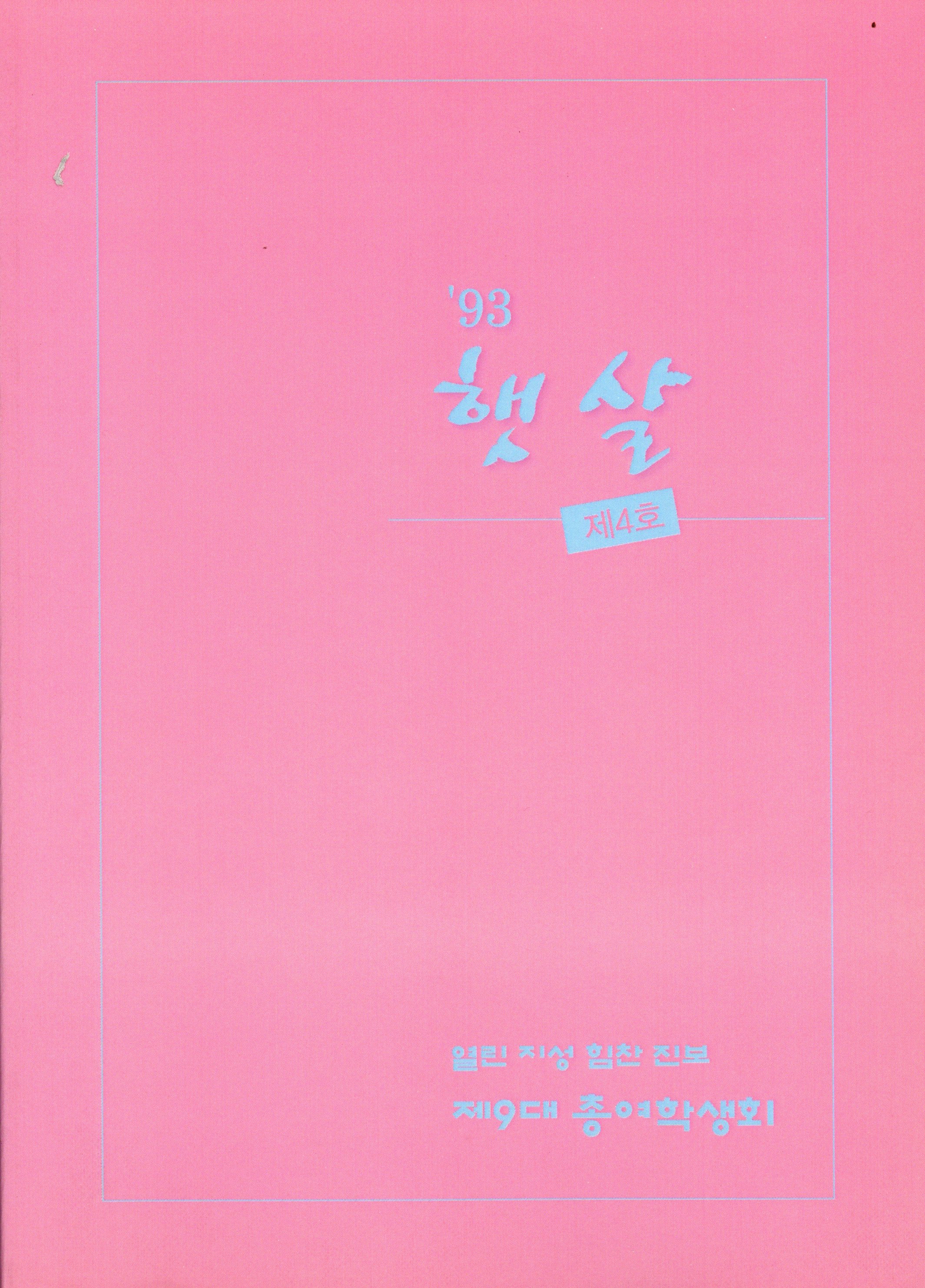 햇살 4