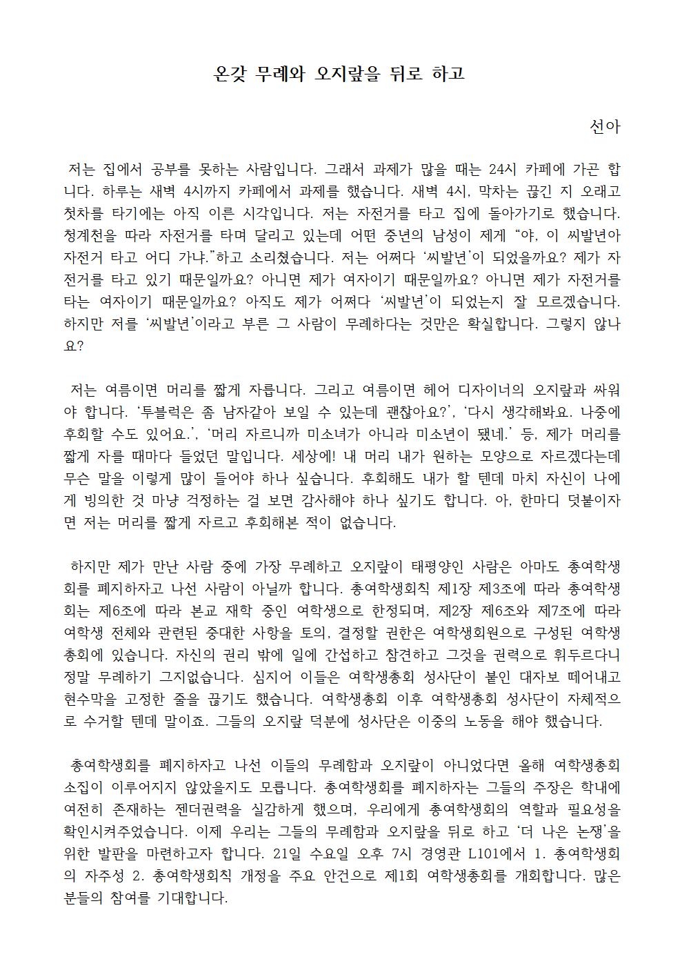 온갖 무례와 오지랖을 뒤로 하고