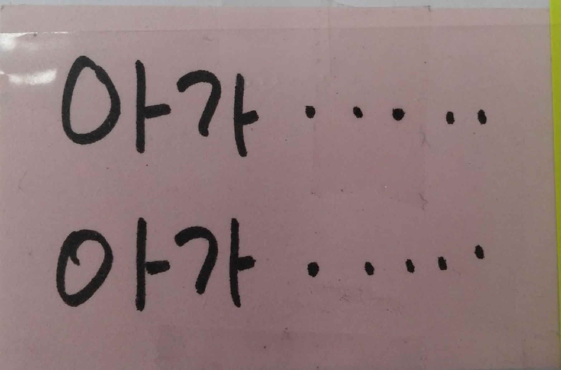 강남역 추모메세지 서울시민청 #466