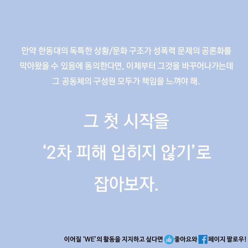 카드뉴스 2차 피해 #11