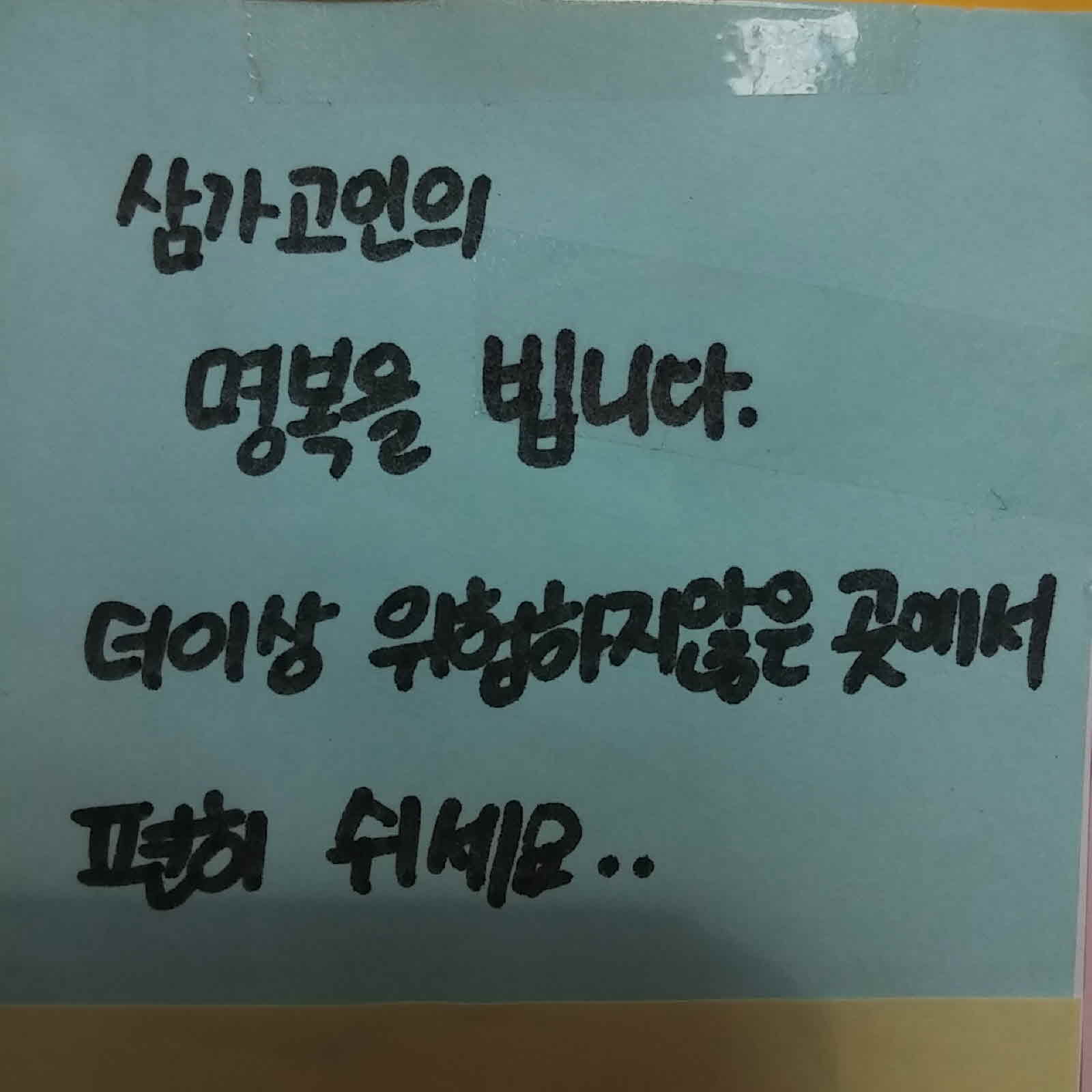 강남역 추모메세지 대구지역 #83