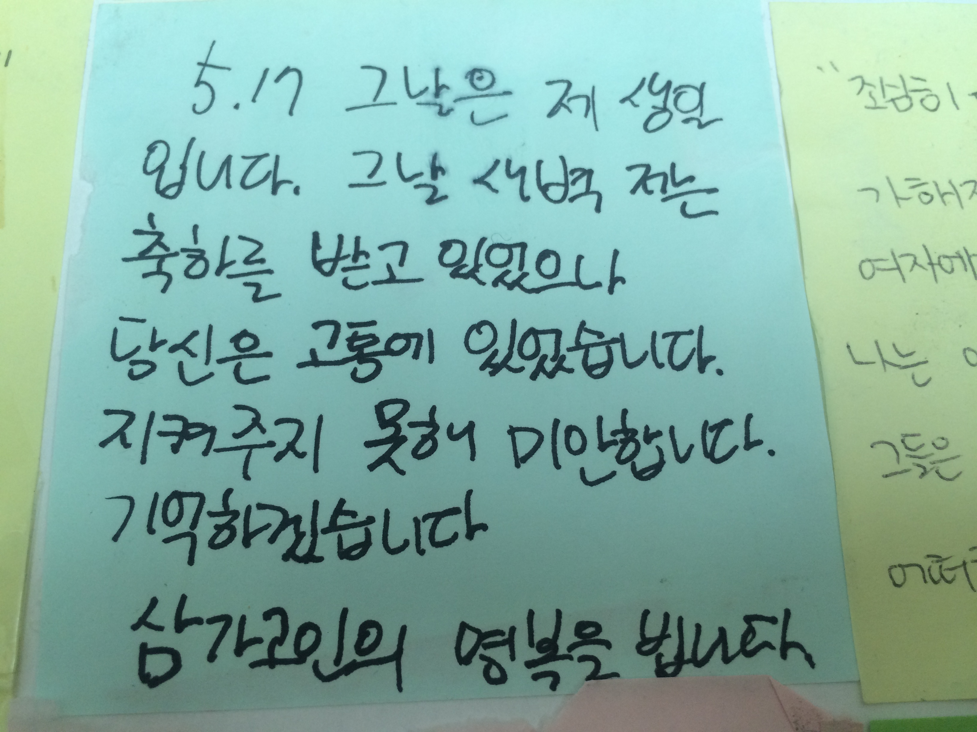 강남역 추모메세지 부산지역 #68