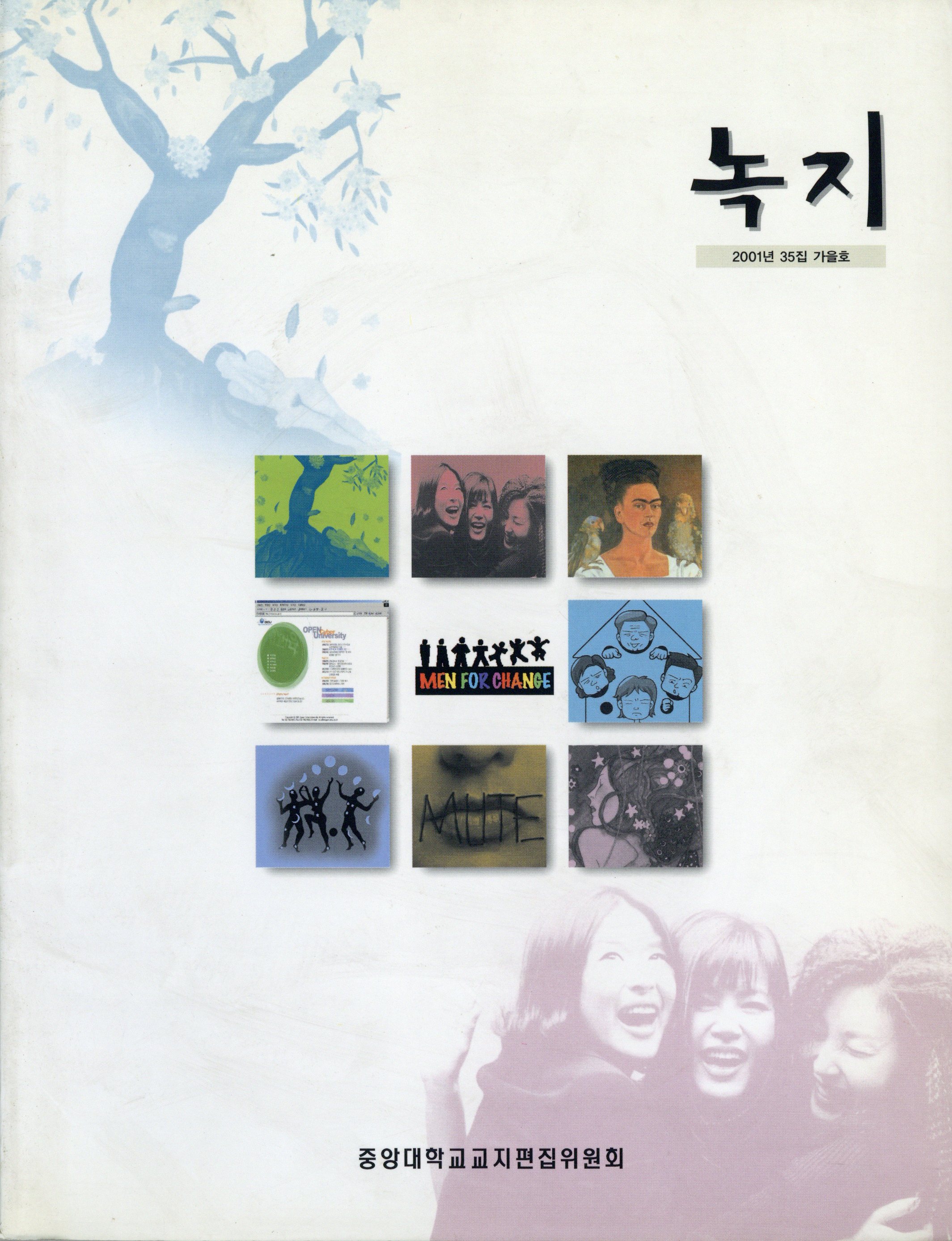 녹지 35 가을